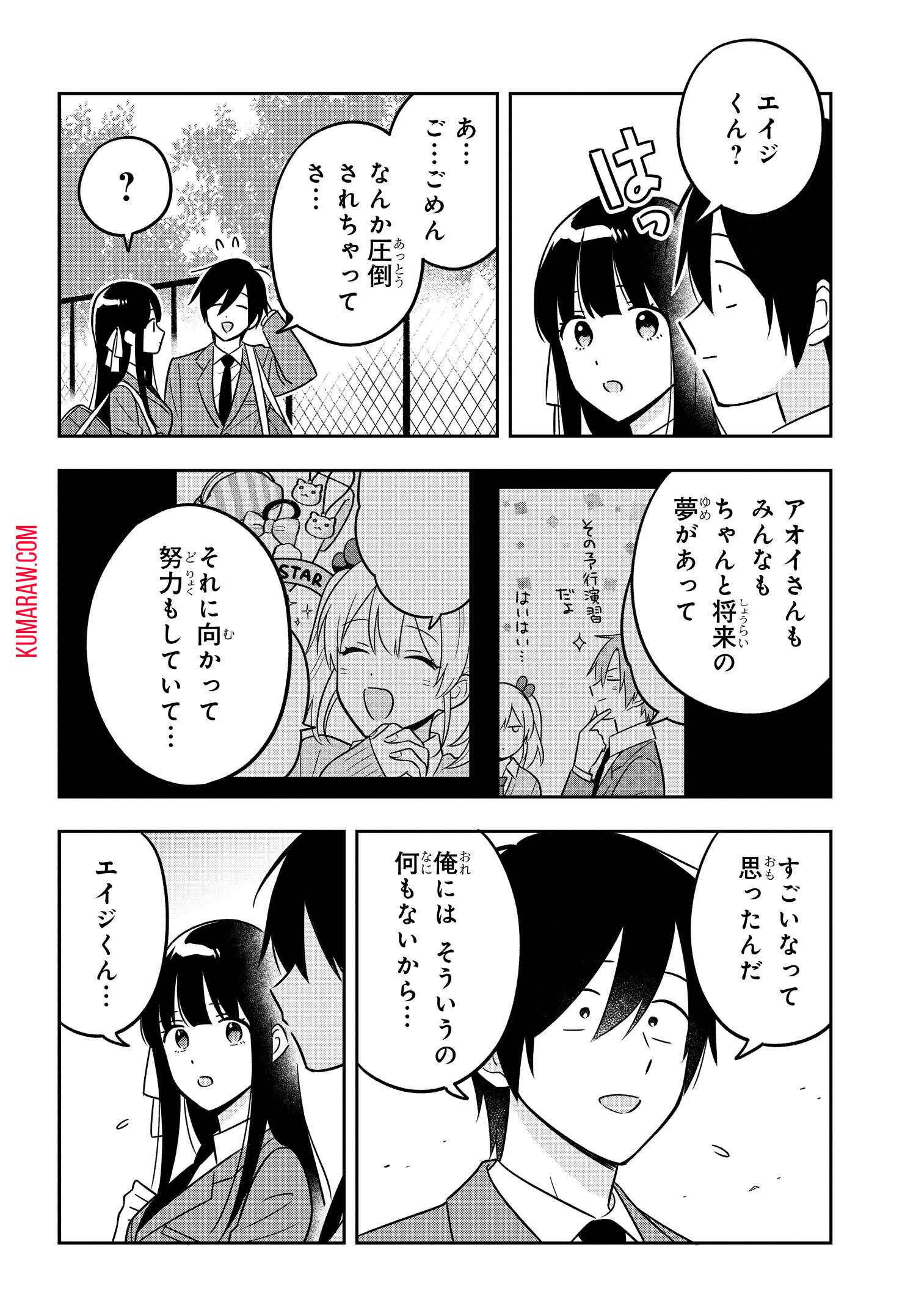 陰キャでヲタクで貧乏だけど美人お嬢様に推されてます 第13話 - Page 2