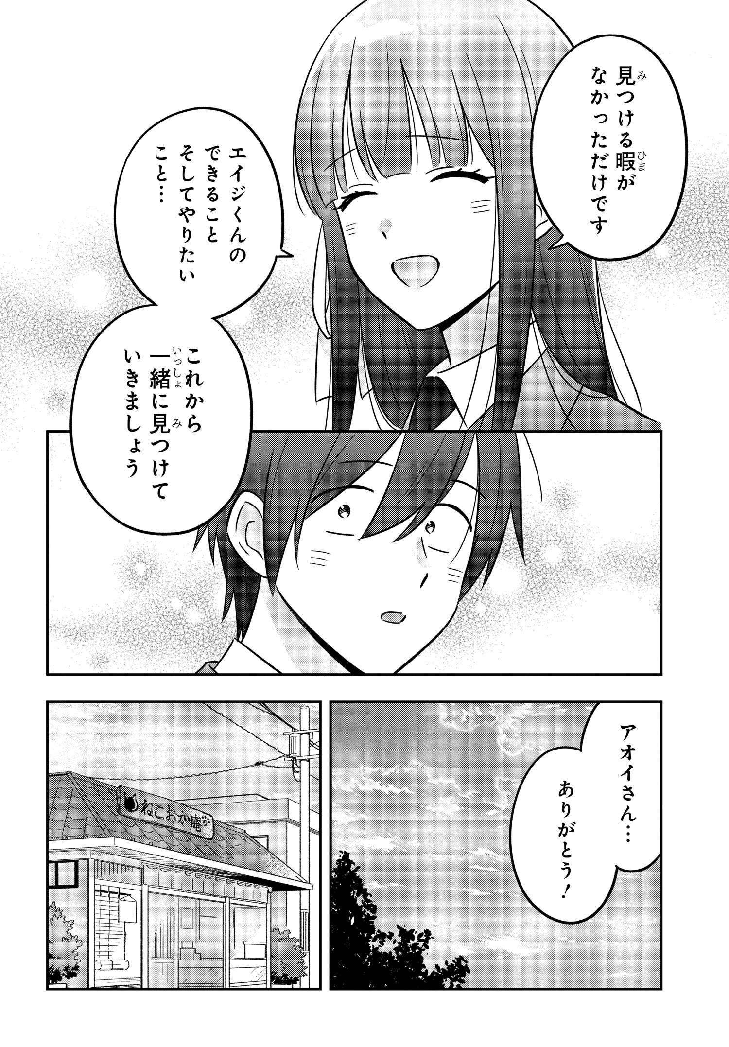 陰キャでヲタクで貧乏だけど美人お嬢様に推されてます 第13話 - Page 5