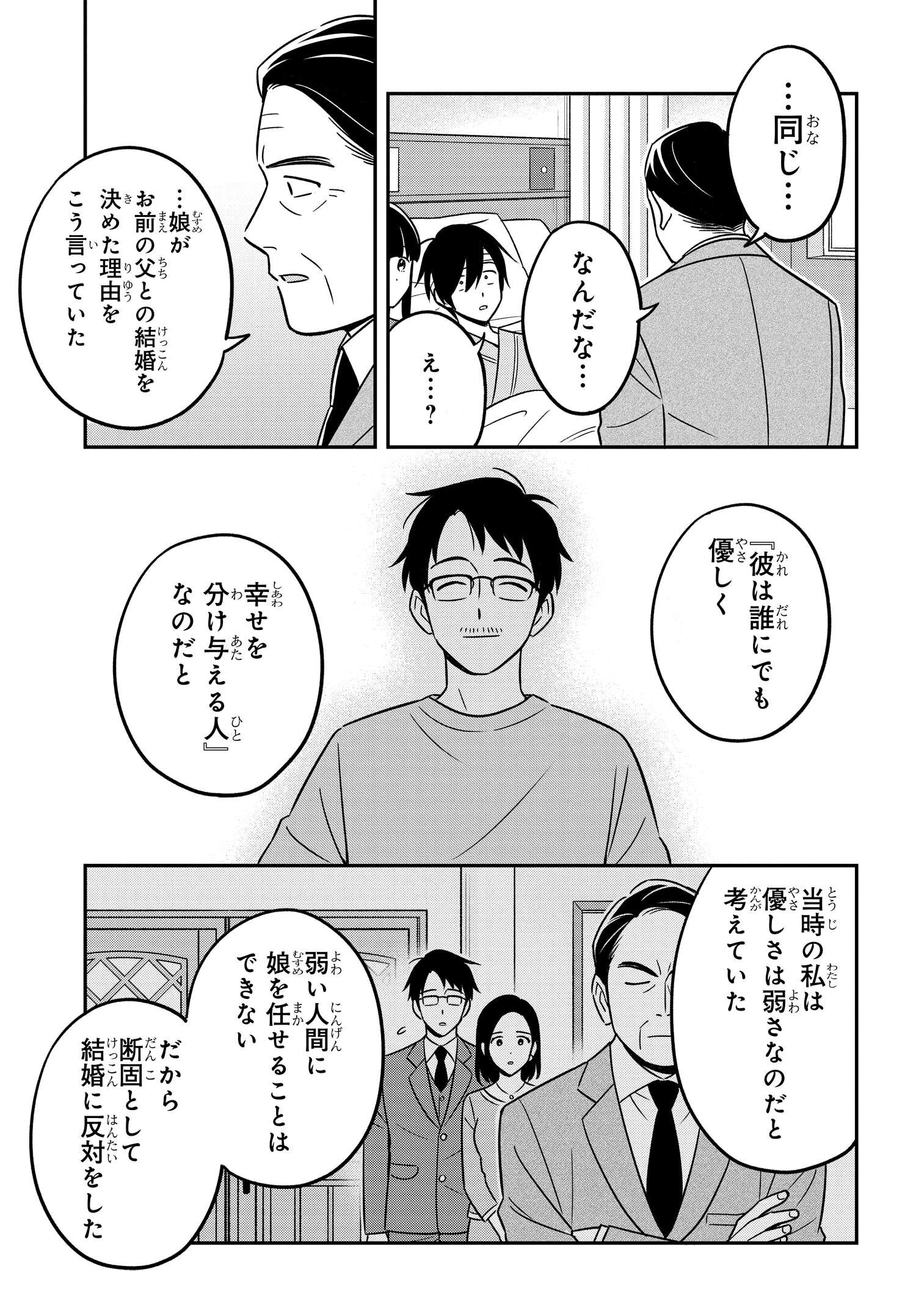 陰キャでヲタクで貧乏だけど美人お嬢様に推されてます 第16.1話 - Page 8