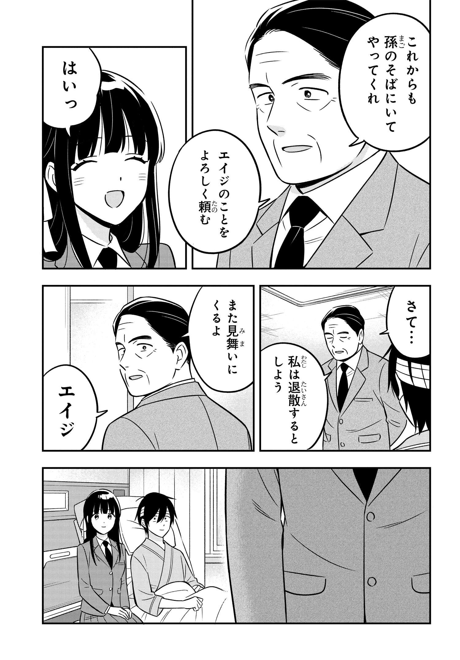 陰キャでヲタクで貧乏だけど美人お嬢様に推されてます 第16.1話 - Page 13