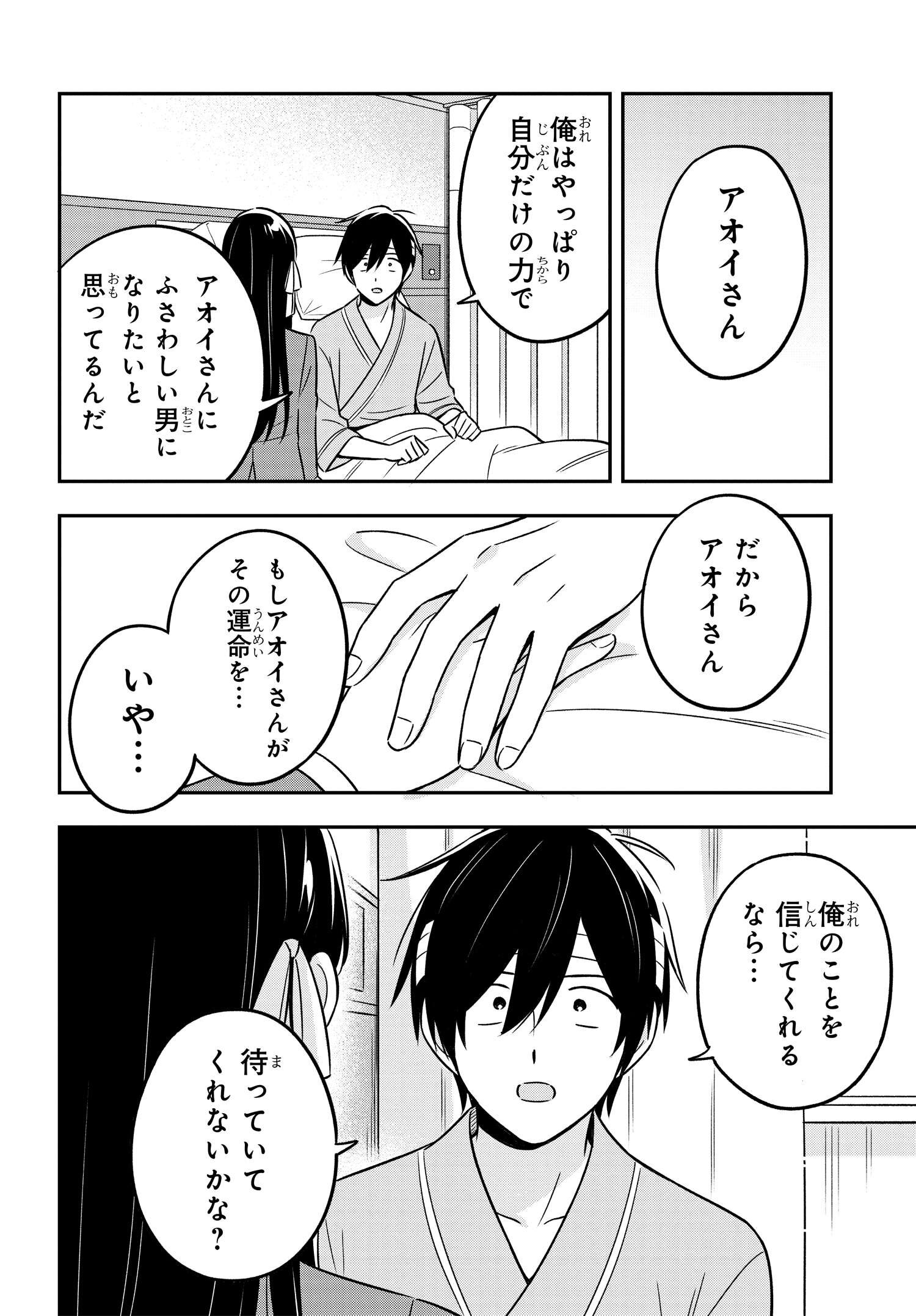 陰キャでヲタクで貧乏だけど美人お嬢様に推されてます 第16.1話 - Page 21