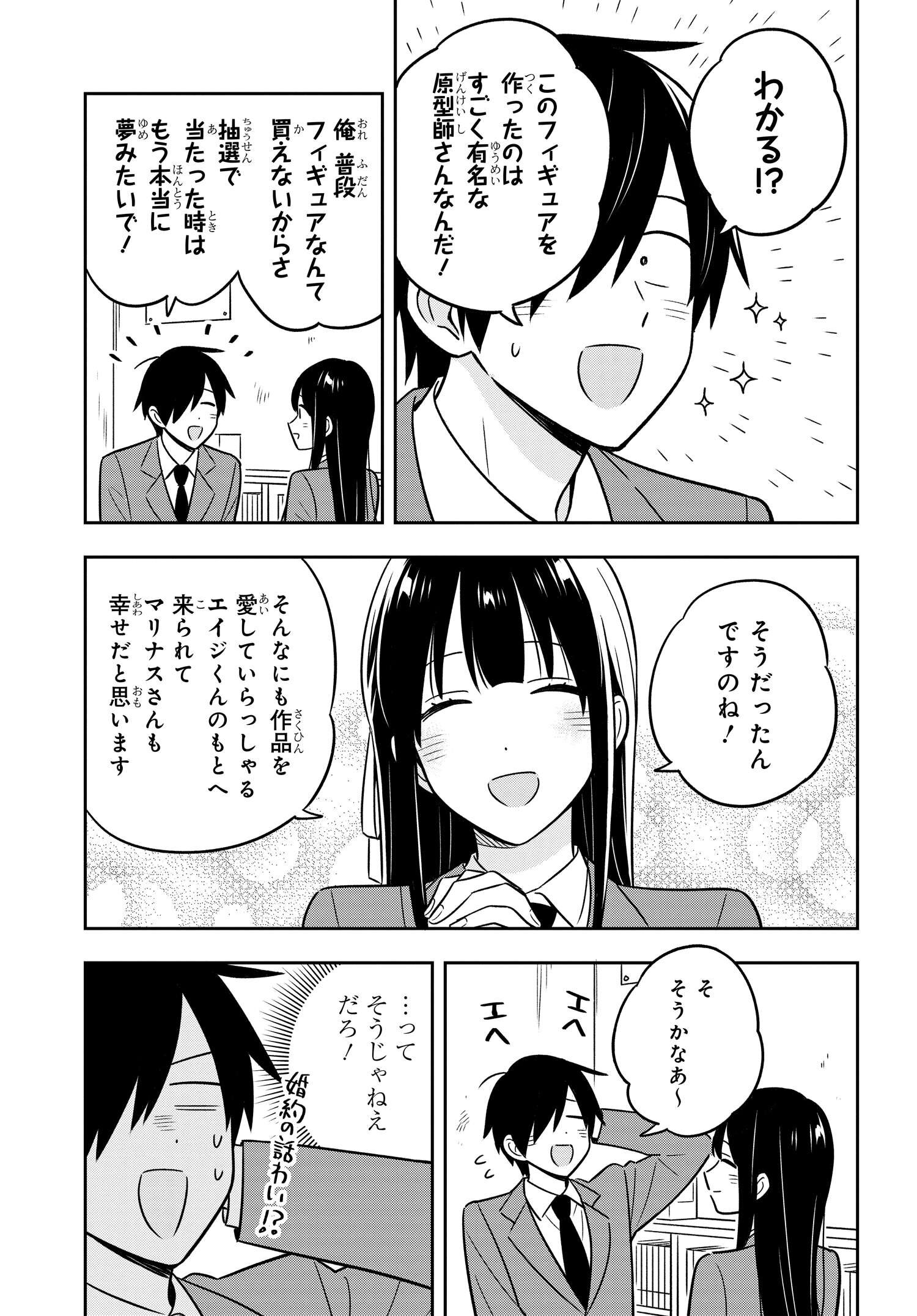 陰キャでヲタクで貧乏だけど美人お嬢様に推されてます 第2.2話 - Page 10