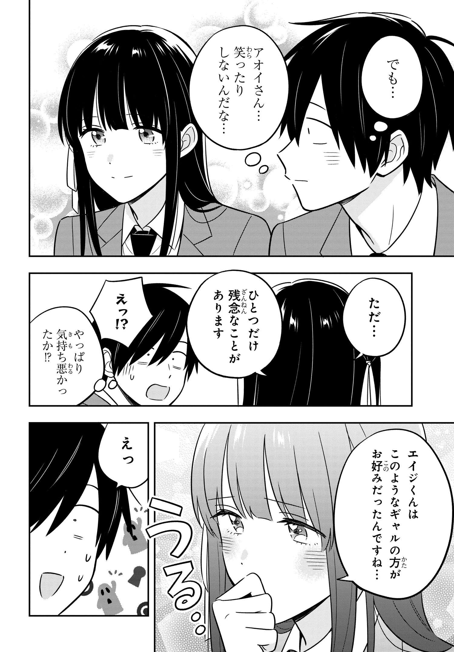 陰キャでヲタクで貧乏だけど美人お嬢様に推されてます 第2.2話 - Page 11