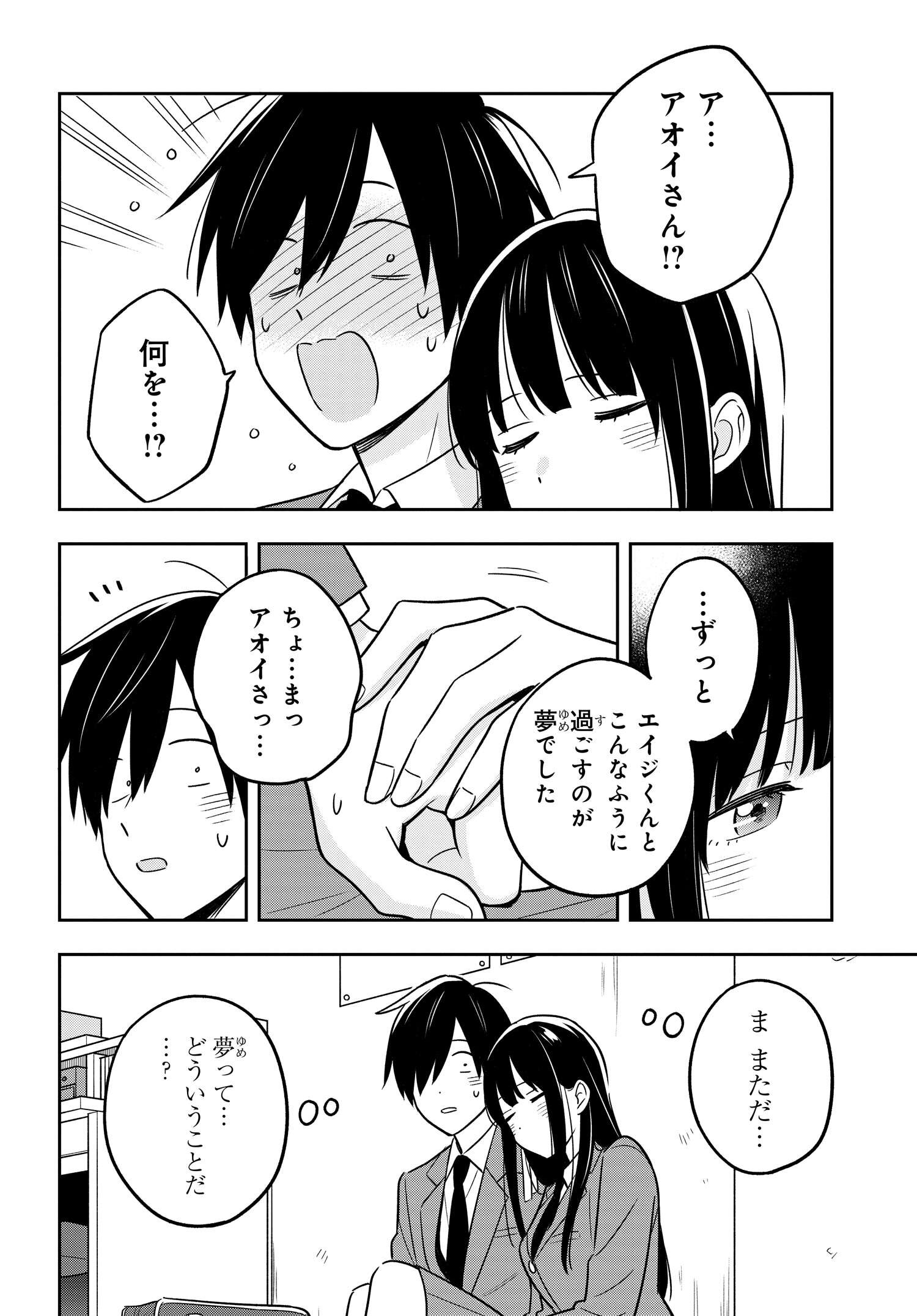 陰キャでヲタクで貧乏だけど美人お嬢様に推されてます 第2.2話 - Page 17