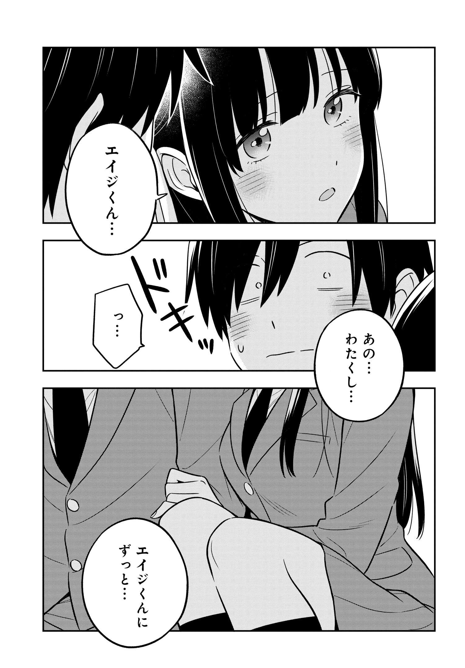 陰キャでヲタクで貧乏だけど美人お嬢様に推されてます 第2.2話 - Page 18