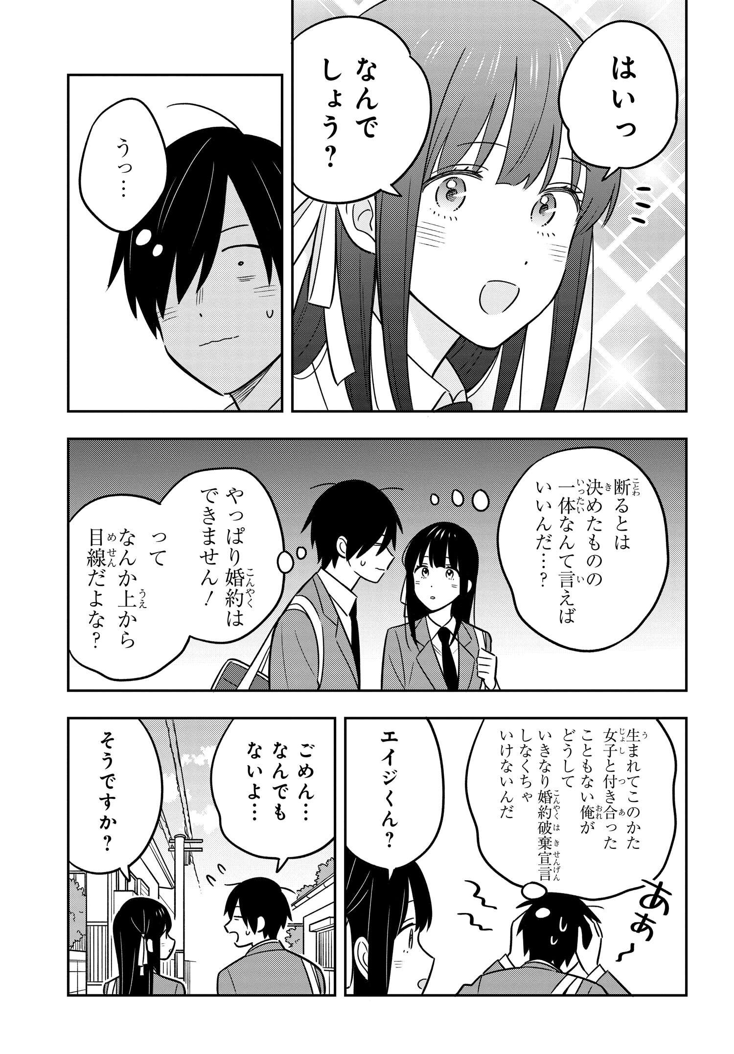 陰キャでヲタクで貧乏だけど美人お嬢様に推されてます 第2話 - Page 9