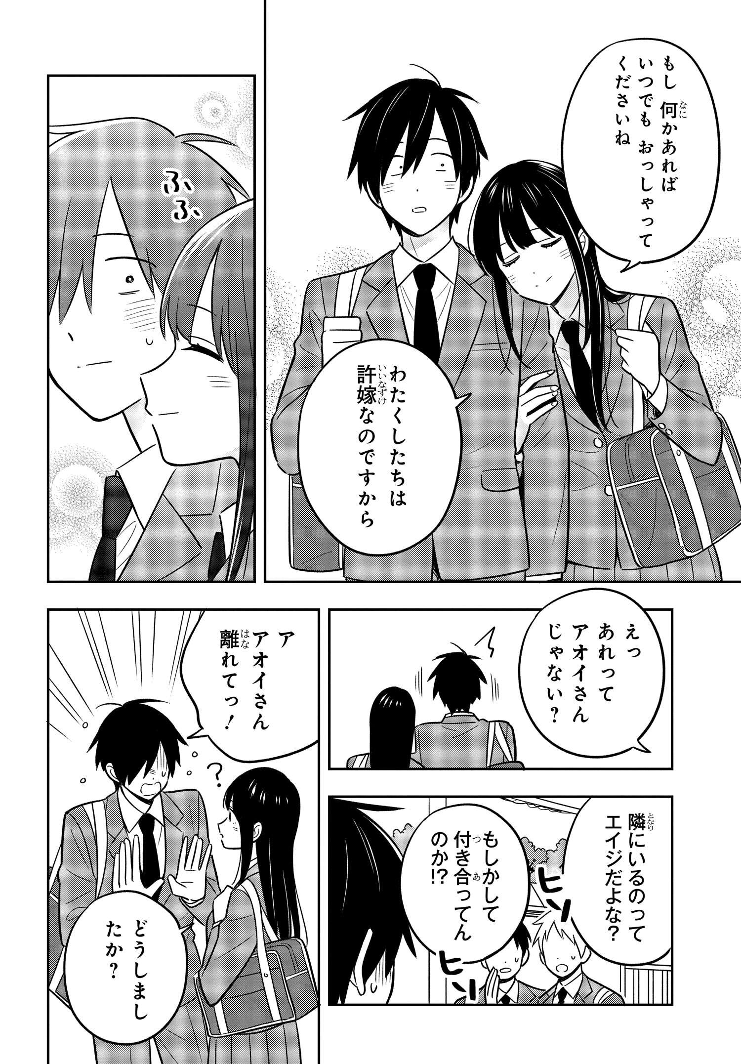 陰キャでヲタクで貧乏だけど美人お嬢様に推されてます 第2話 - Page 11