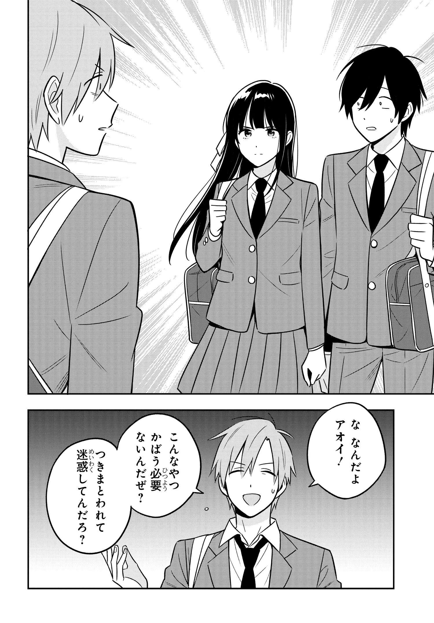 陰キャでヲタクで貧乏だけど美人お嬢様に推されてます 第3.3話 - Page 8