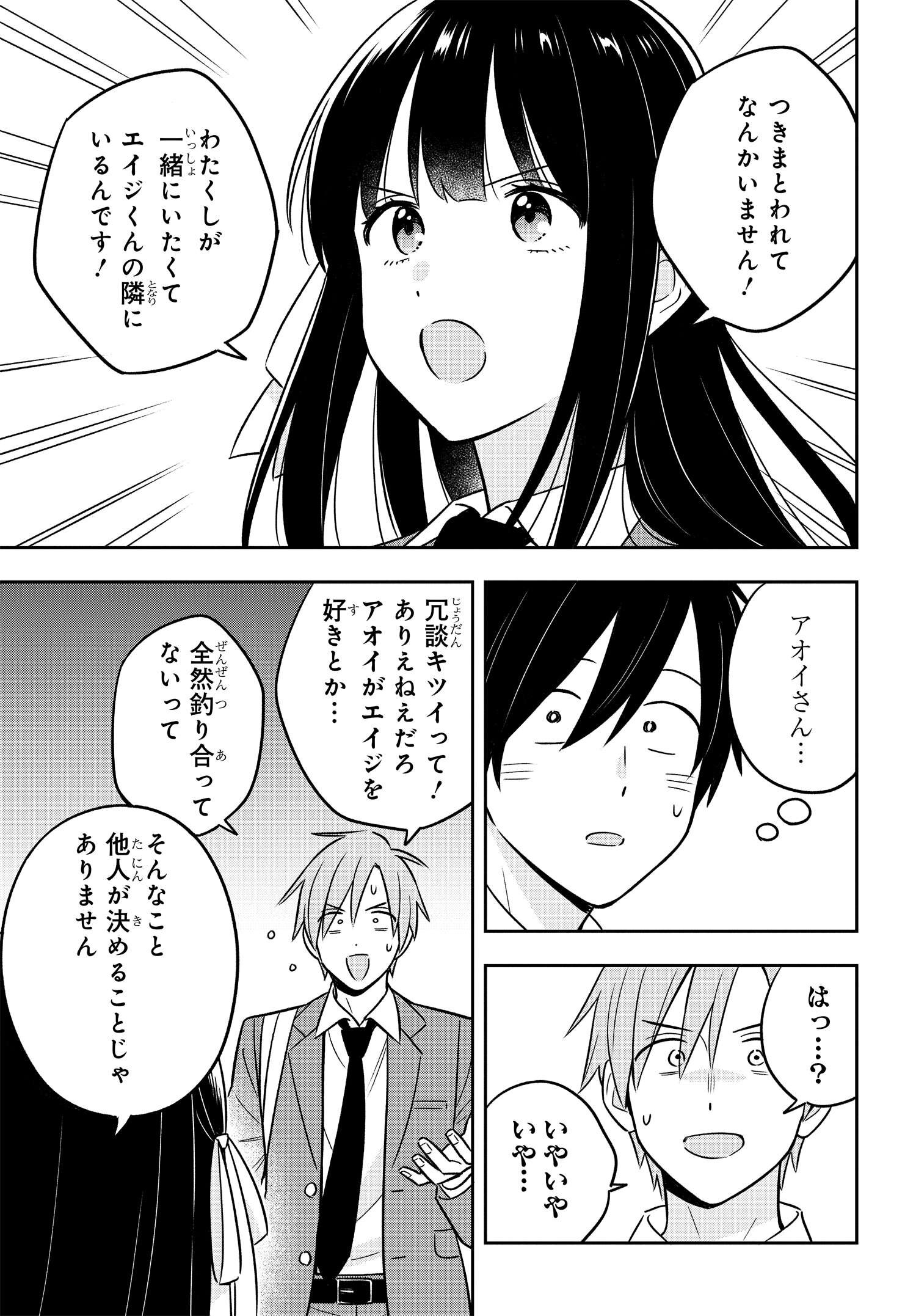 陰キャでヲタクで貧乏だけど美人お嬢様に推されてます 第3.3話 - Page 8