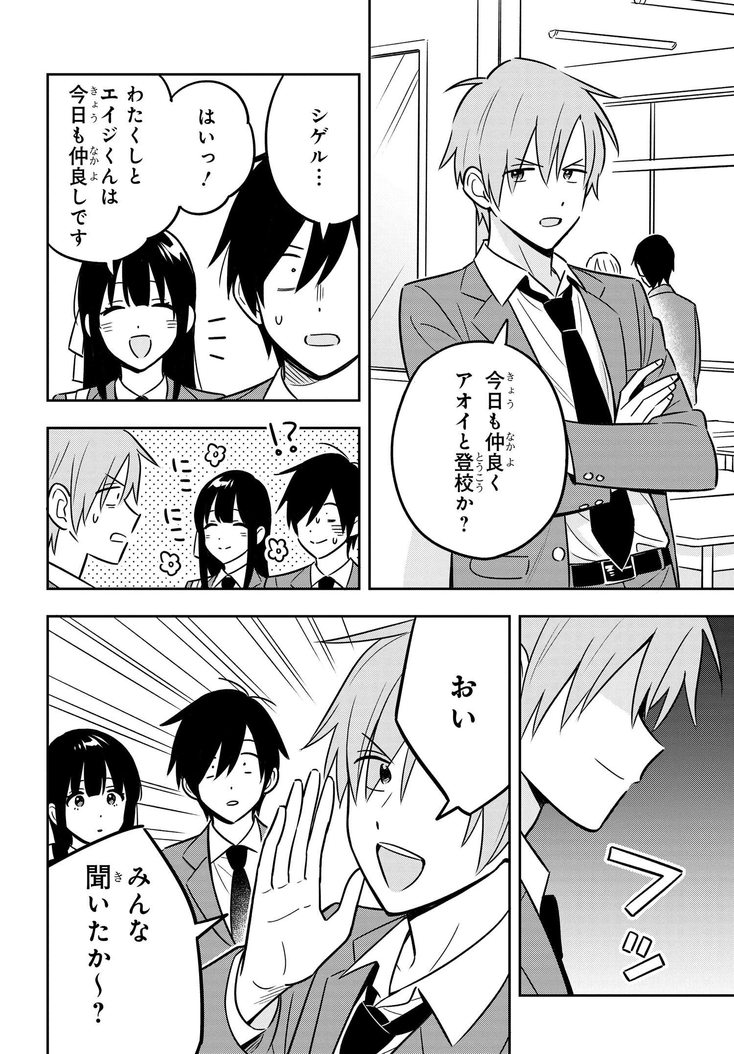 陰キャでヲタクで貧乏だけど美人お嬢様に推されてます 第4話 - Page 24