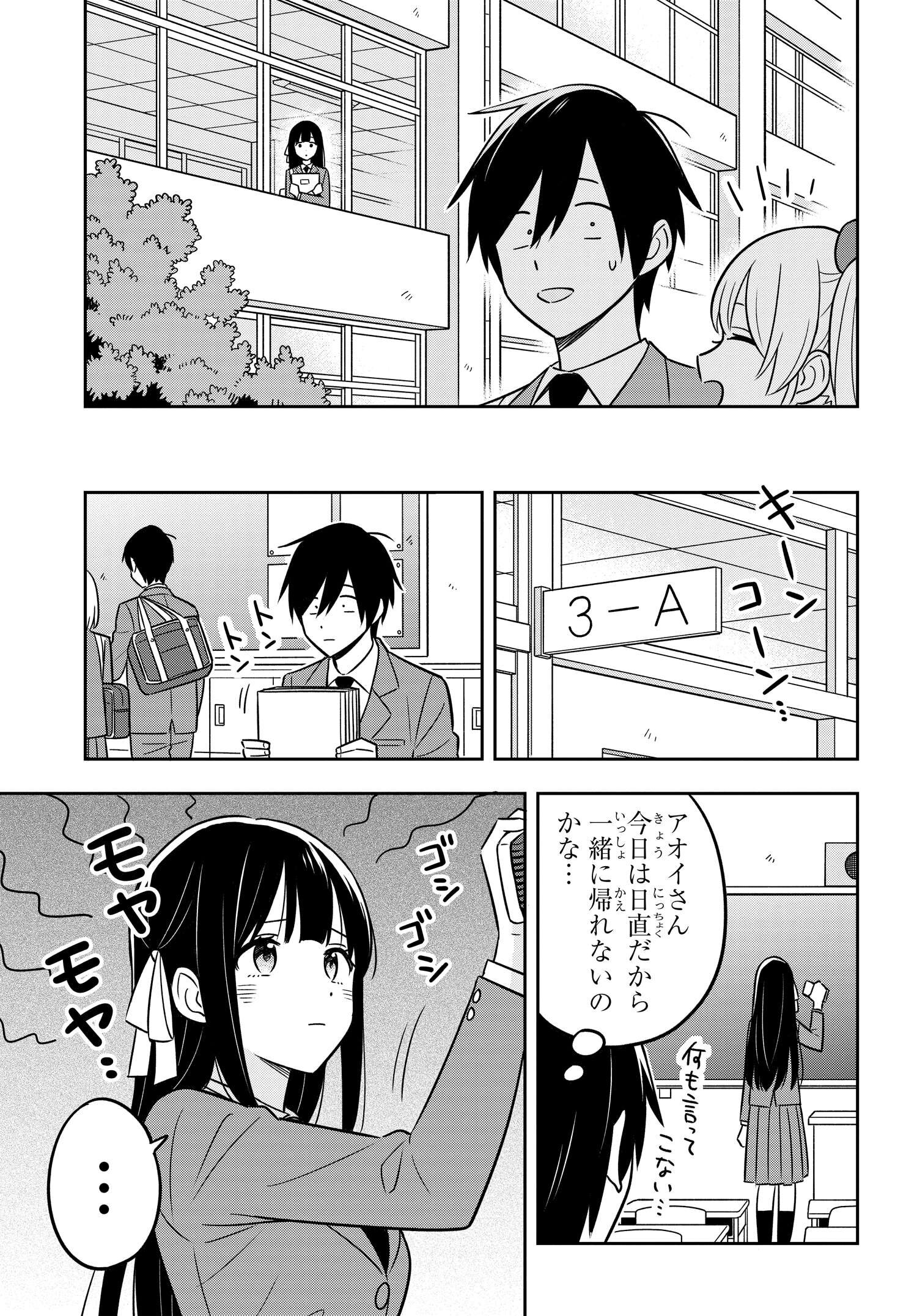 陰キャでヲタクで貧乏だけど美人お嬢様に推されてます 第5.2話 - Page 6