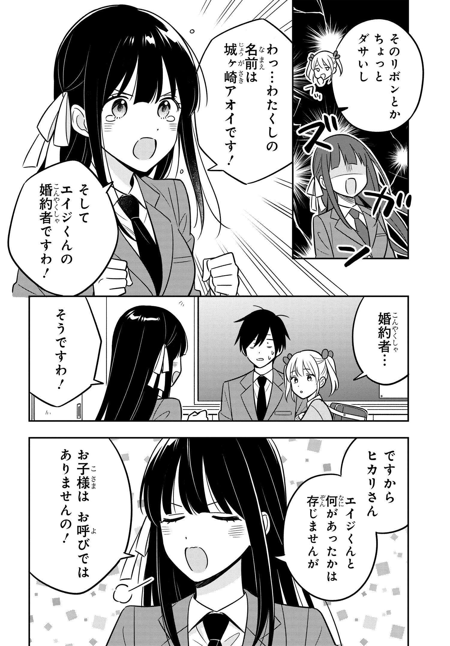 陰キャでヲタクで貧乏だけど美人お嬢様に推されてます 第5.2話 - Page 12