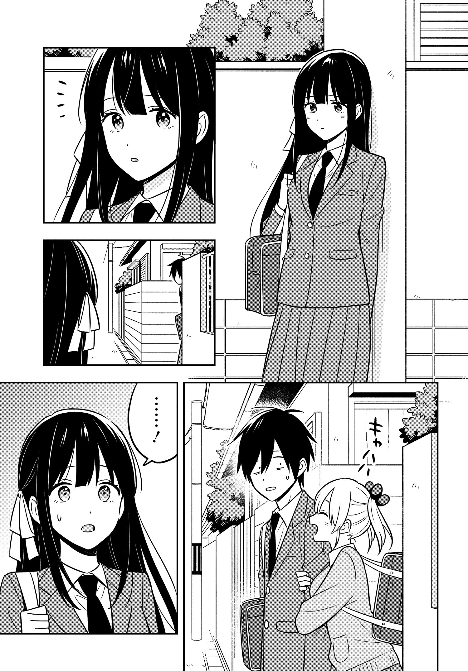 陰キャでヲタクで貧乏だけど美人お嬢様に推されてます 第6話 - Page 8