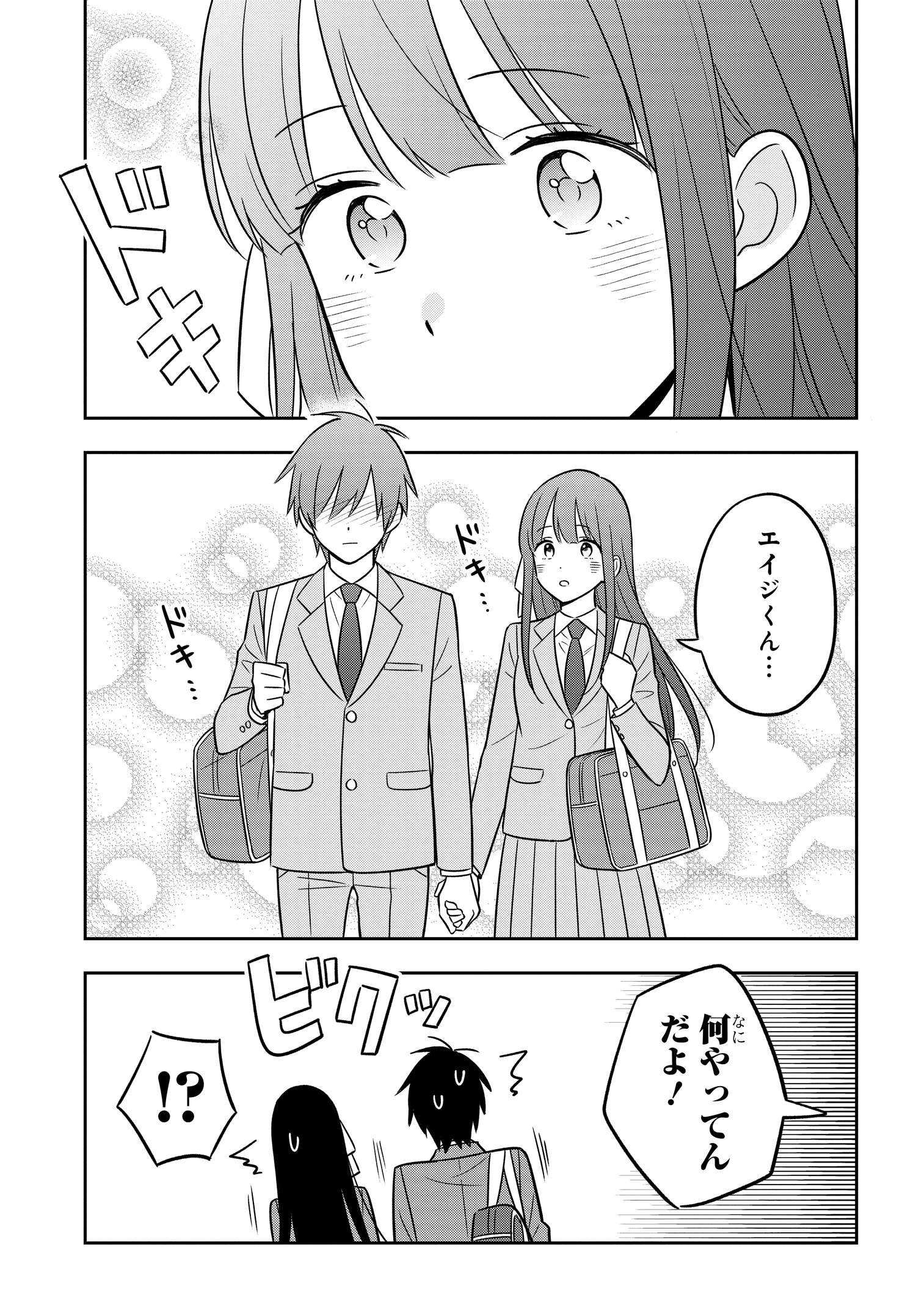 陰キャでヲタクで貧乏だけど美人お嬢様に推されてます 第7.1話 - Page 5