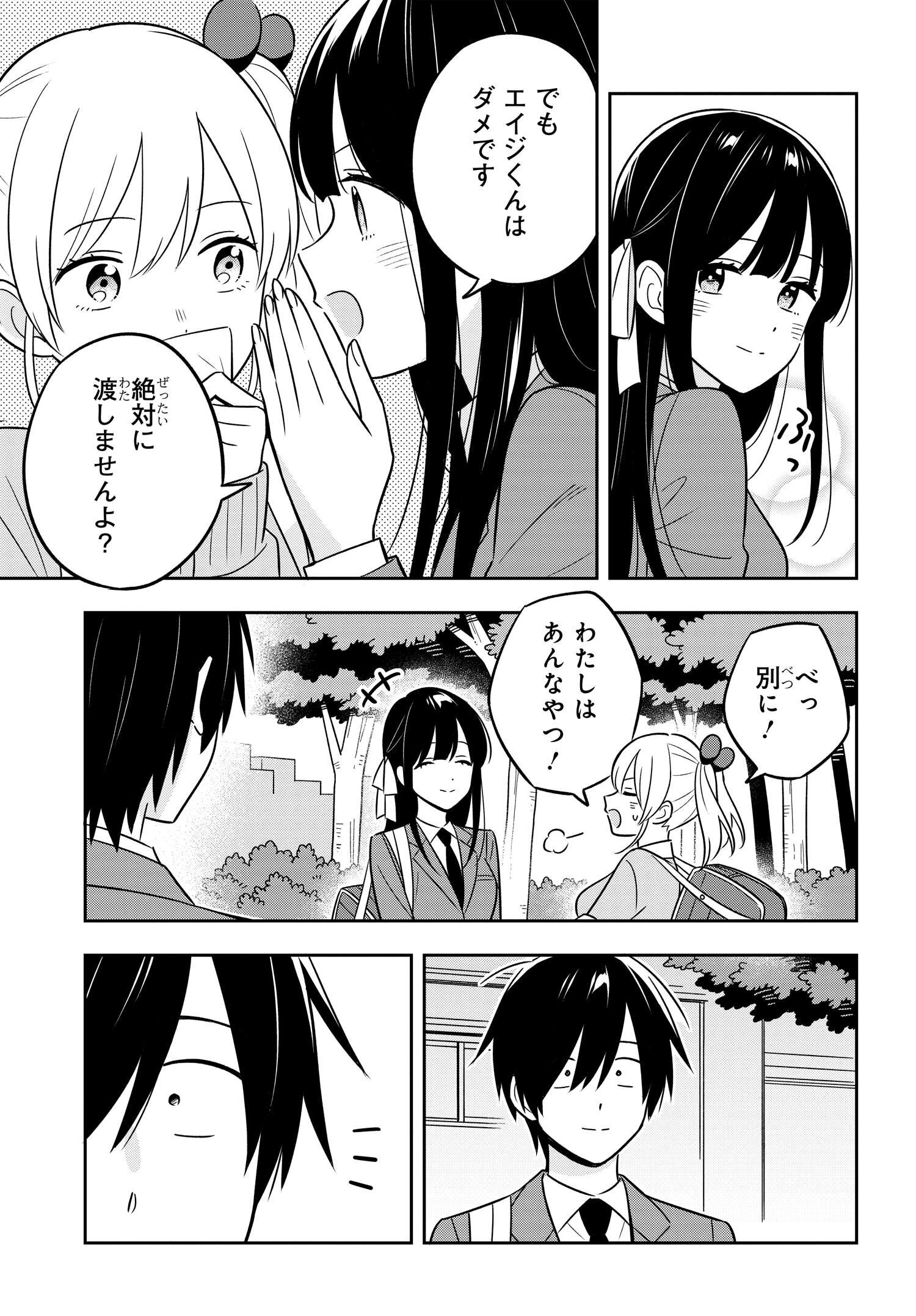 陰キャでヲタクで貧乏だけど美人お嬢様に推されてます 第7.2話 - Page 13