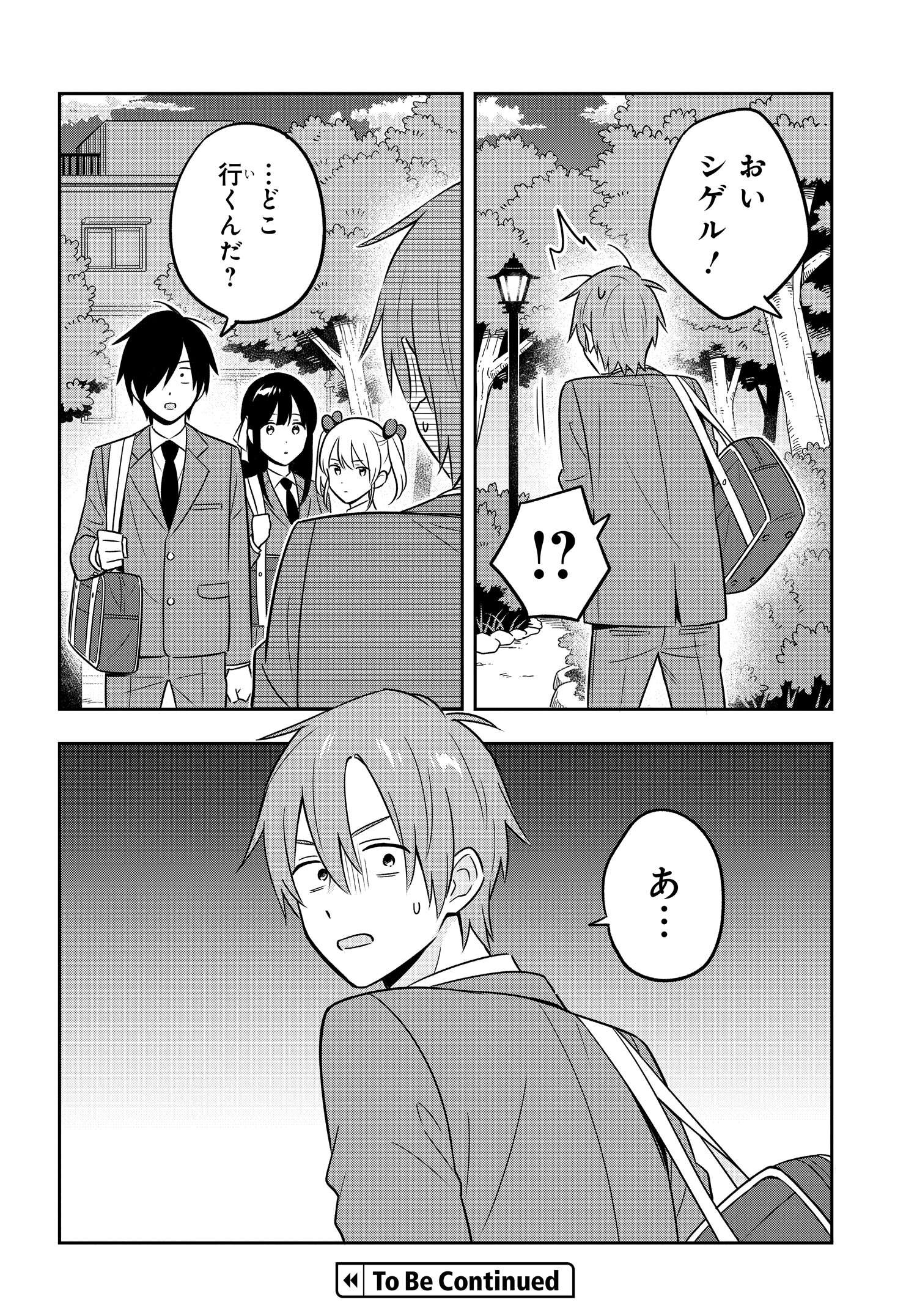 陰キャでヲタクで貧乏だけど美人お嬢様に推されてます 第7.2話 - Page 13