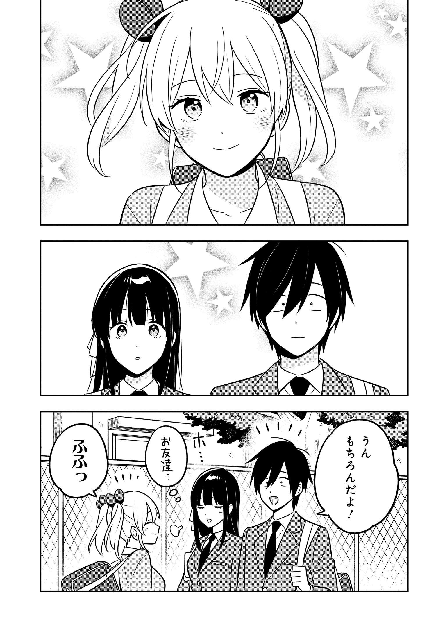 陰キャでヲタクで貧乏だけど美人お嬢様に推されてます 第8話 - Page 22