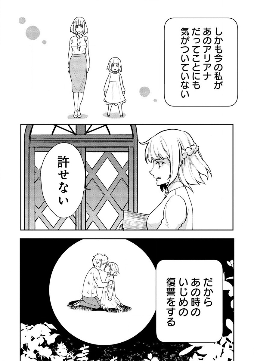 淫魔ですが、堅物騎士団長の妄想だけでお腹いっぱいです！ 第1話 - Page 37