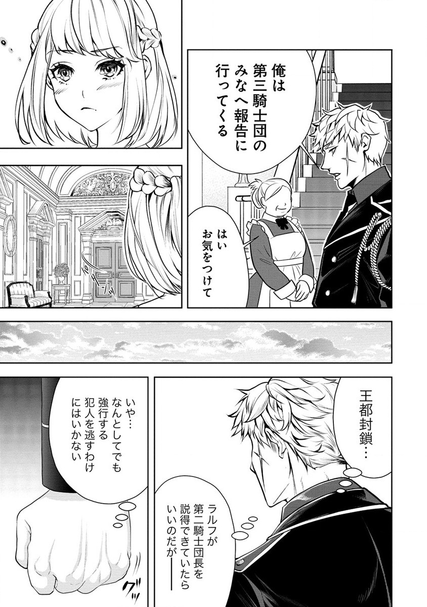 淫魔ですが、堅物騎士団長の妄想だけでお腹いっぱいです！ 第7.2話 - Page 3