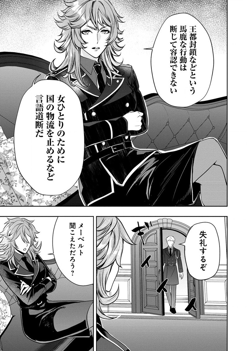 淫魔ですが、堅物騎士団長の妄想だけでお腹いっぱいです！ 第7.2話 - Page 5