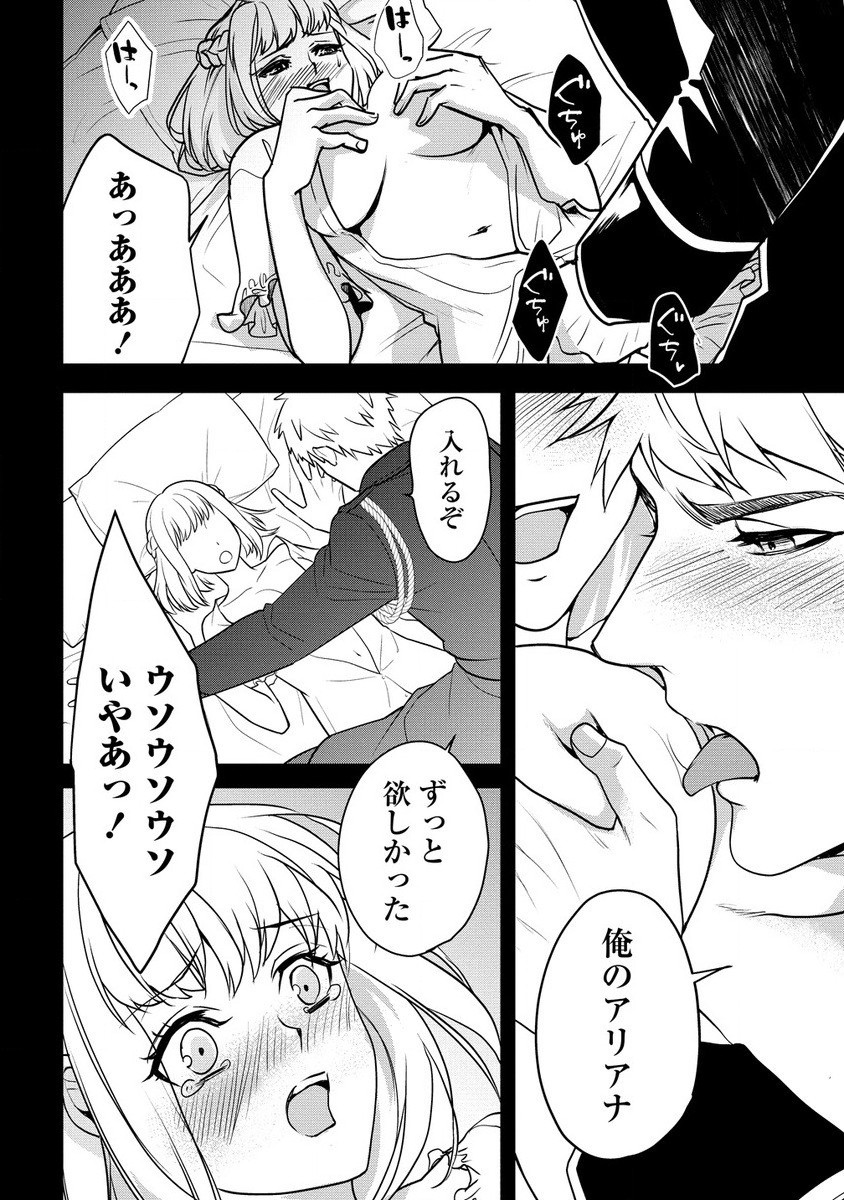 淫魔ですが、堅物騎士団長の妄想だけでお腹いっぱいです！ 第8.2話 - Page 13