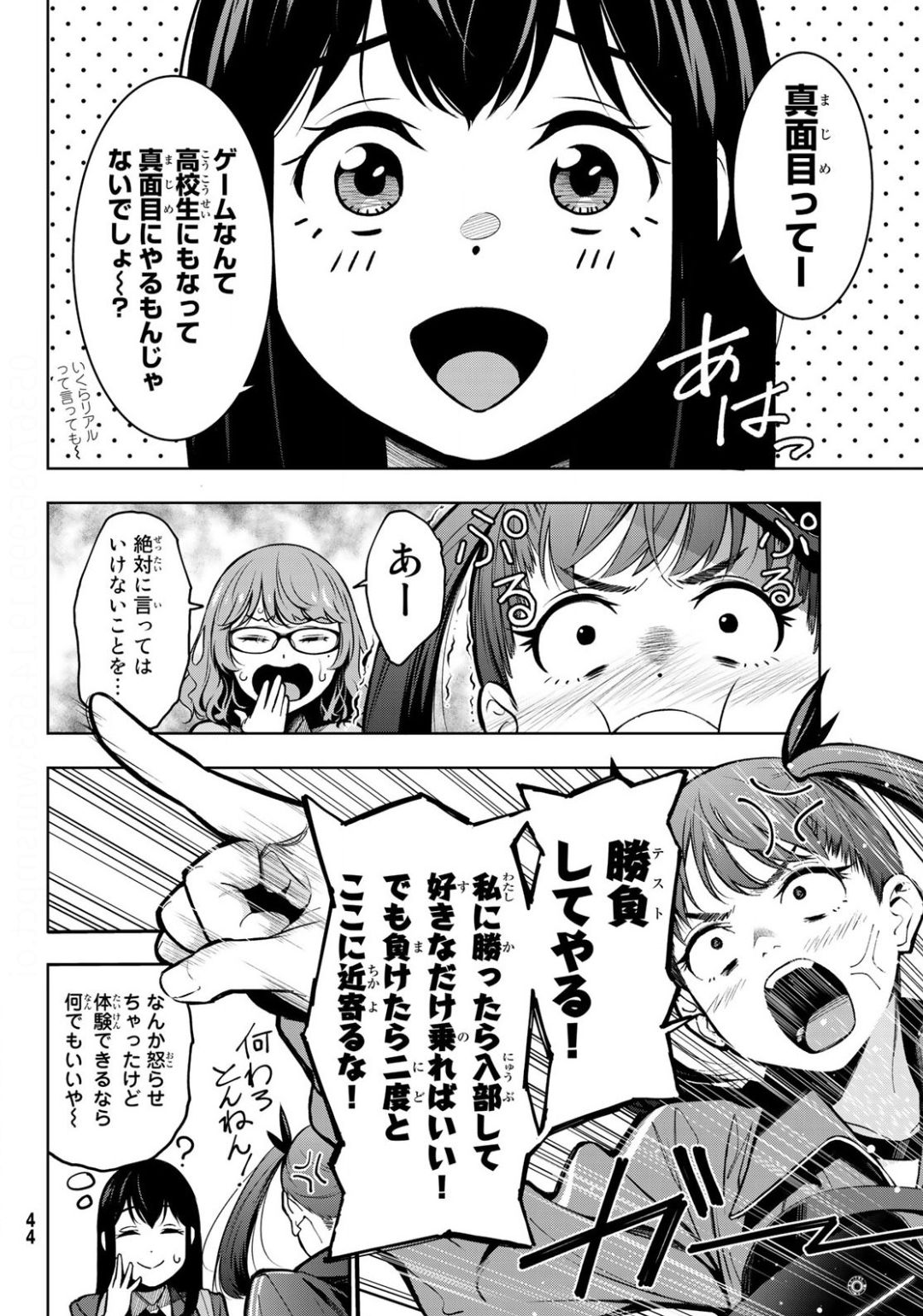 命がけでもたりないのさ 第1話 - Page 37