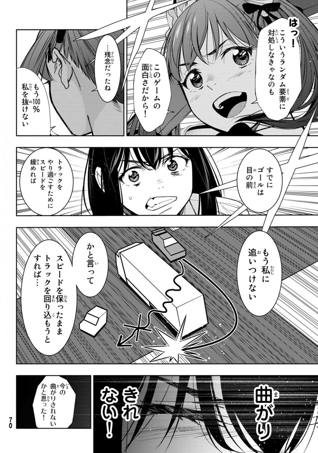 命がけでもたりないのさ 第1話 - Page 63