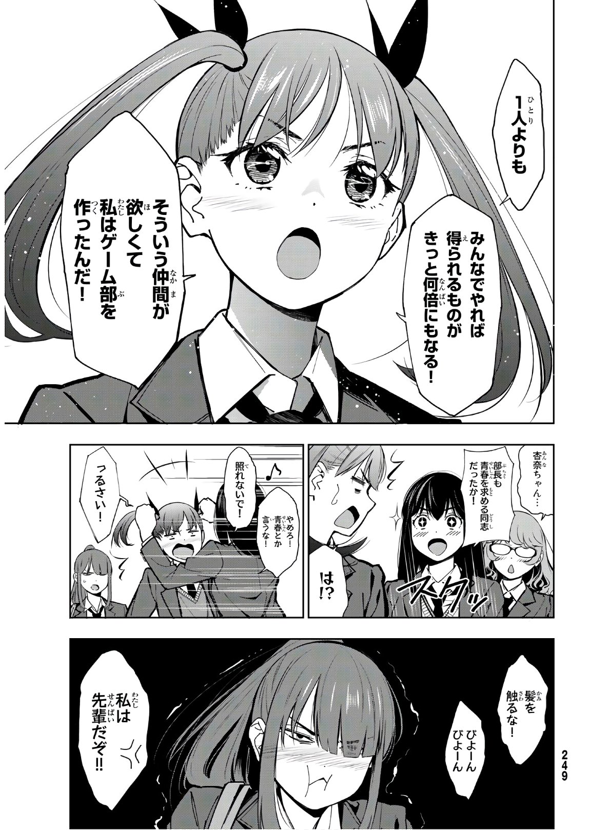 命がけでもたりないのさ 第2話 - Page 21