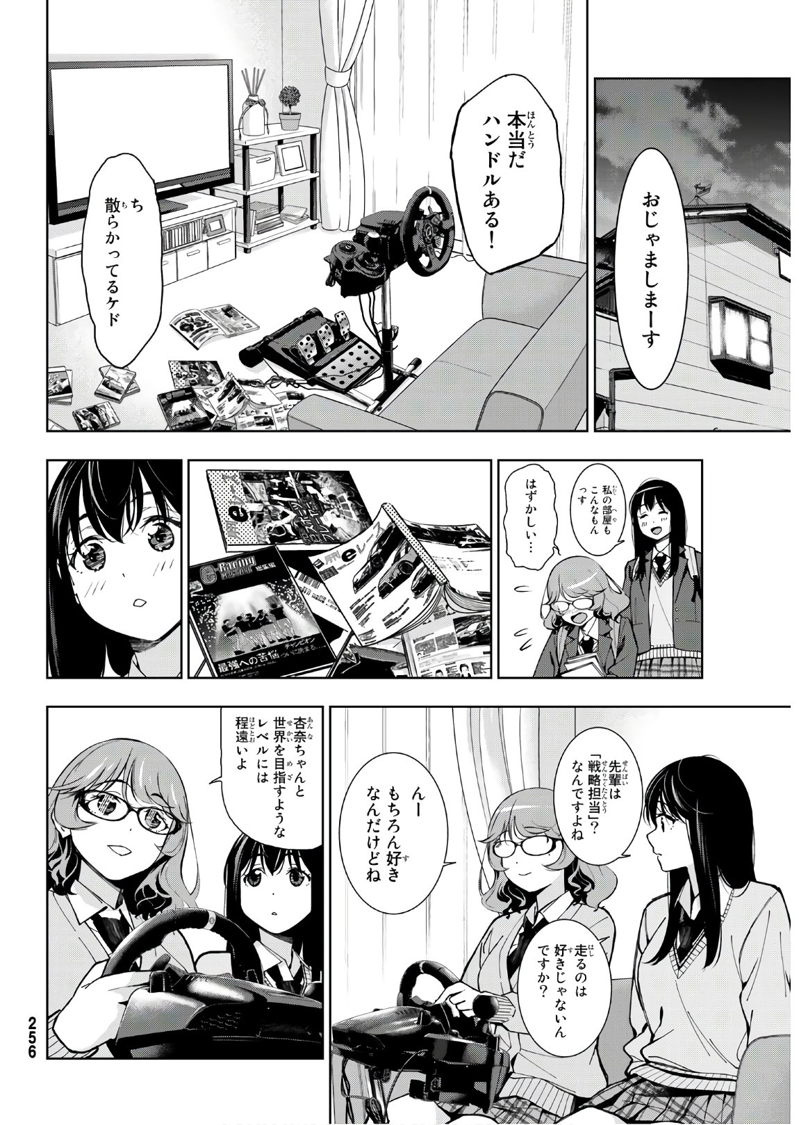 命がけでもたりないのさ 第2話 - Page 28