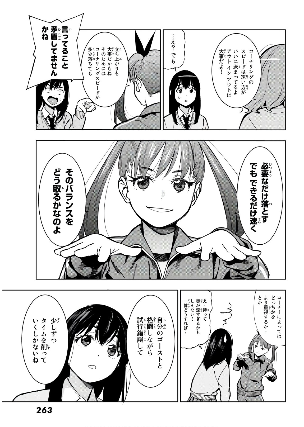 命がけでもたりないのさ 第2話 - Page 35