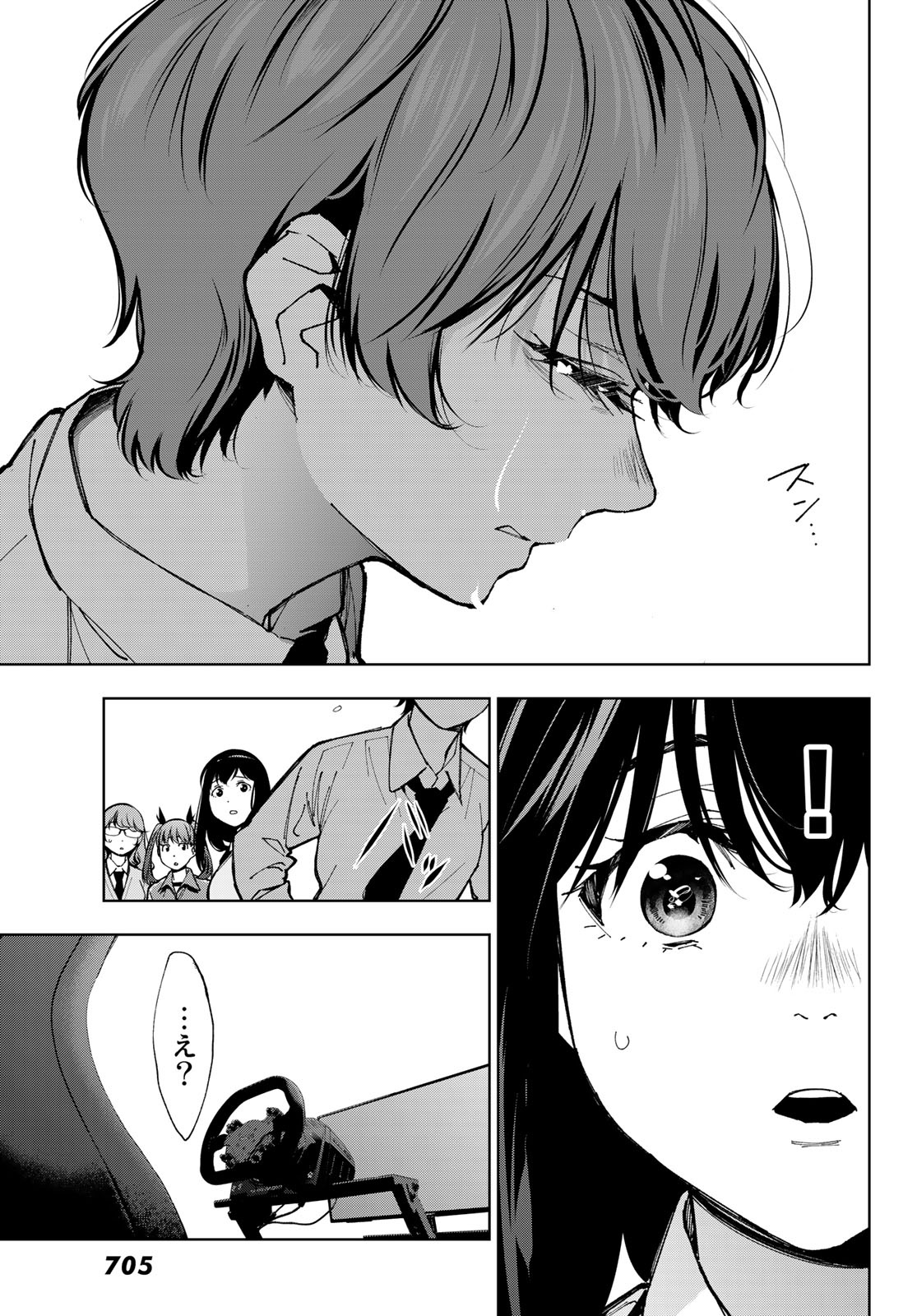 命がけでもたりないのさ 第7話 - Page 8