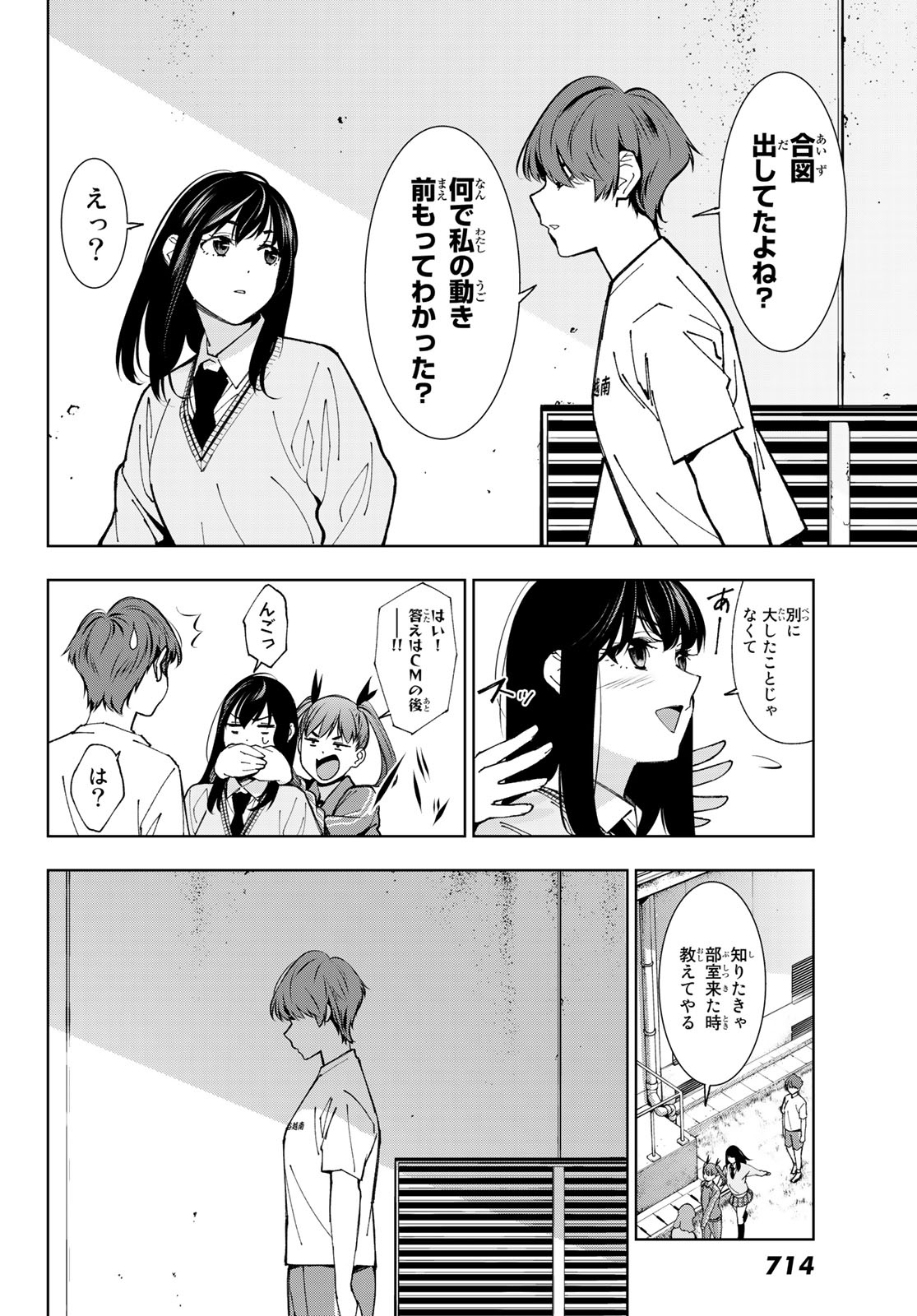 命がけでもたりないのさ 第7話 - Page 17