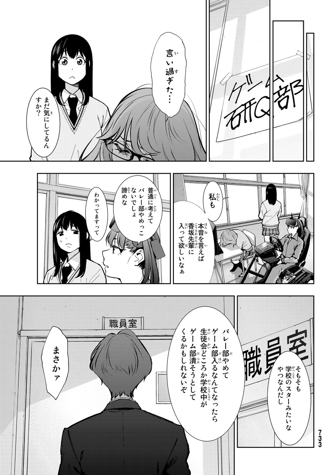 命がけでもたりないのさ 第7話 - Page 36