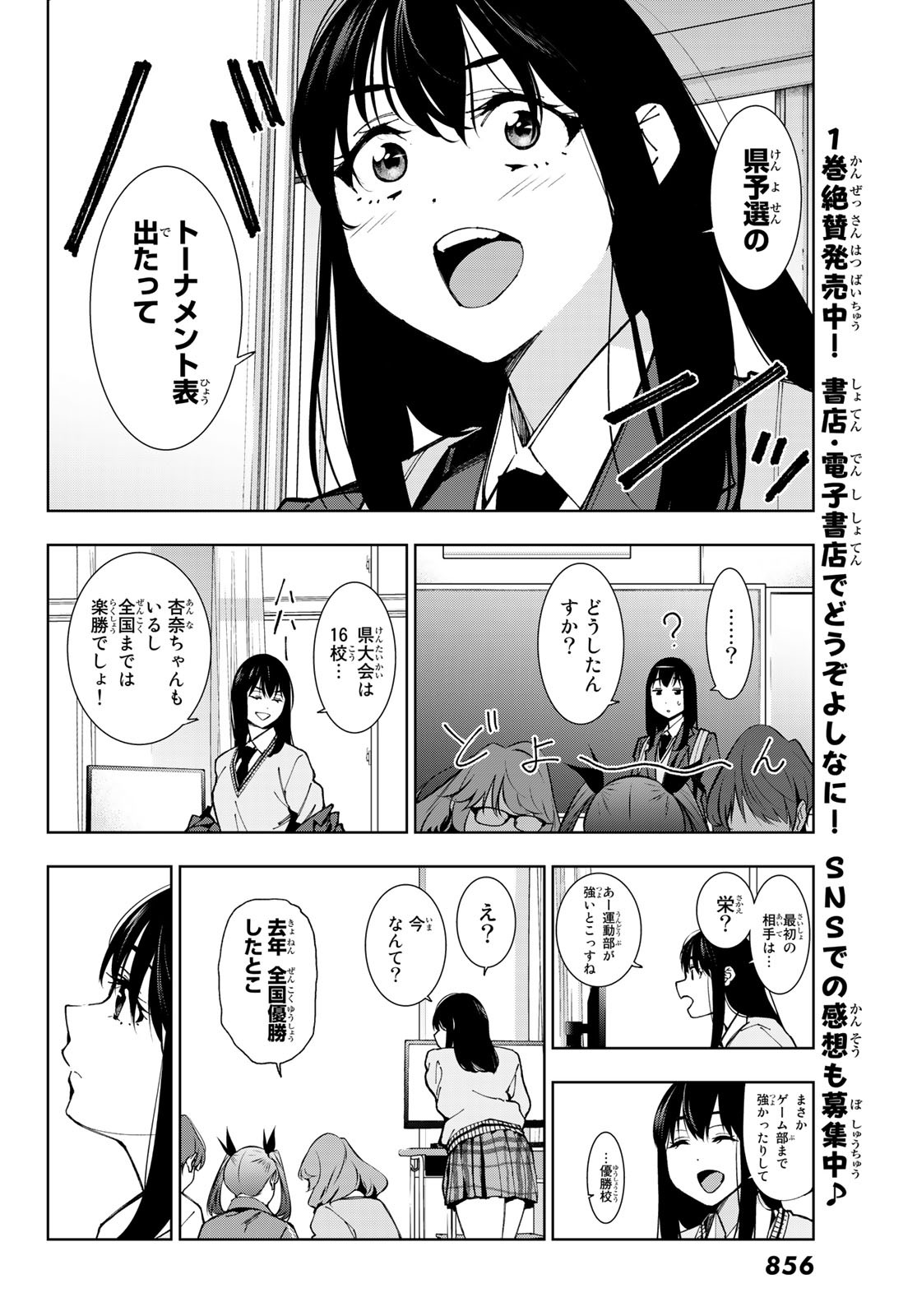 命がけでもたりないのさ 第8話 - Page 17