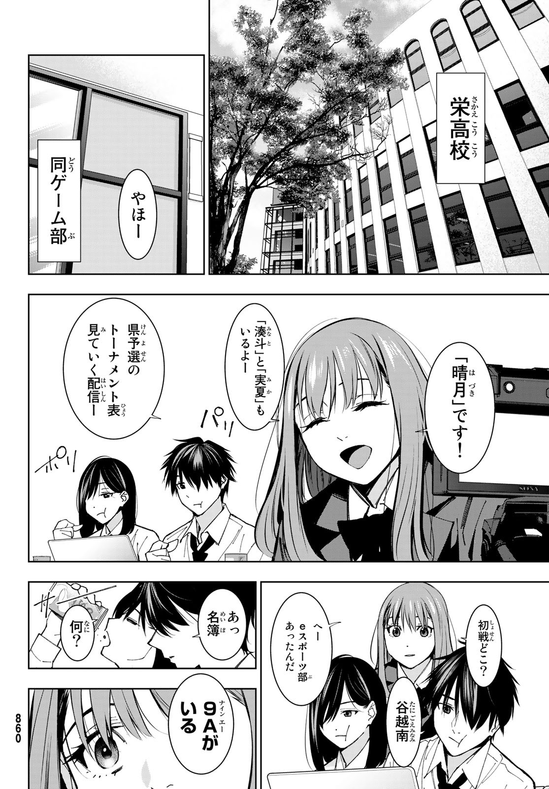 命がけでもたりないのさ 第8話 - Page 21