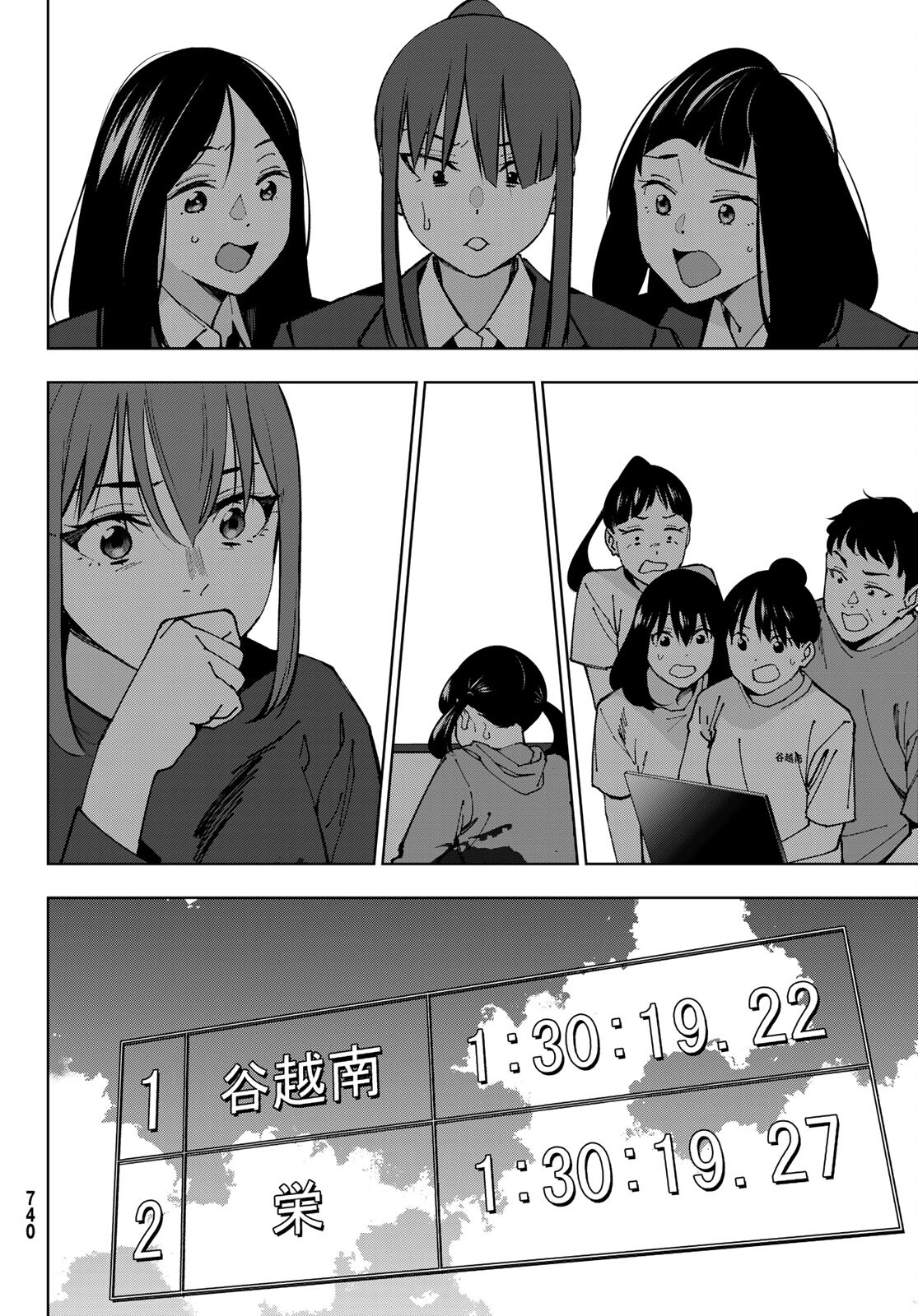 命がけでもたりないのさ 第9話 - Page 39