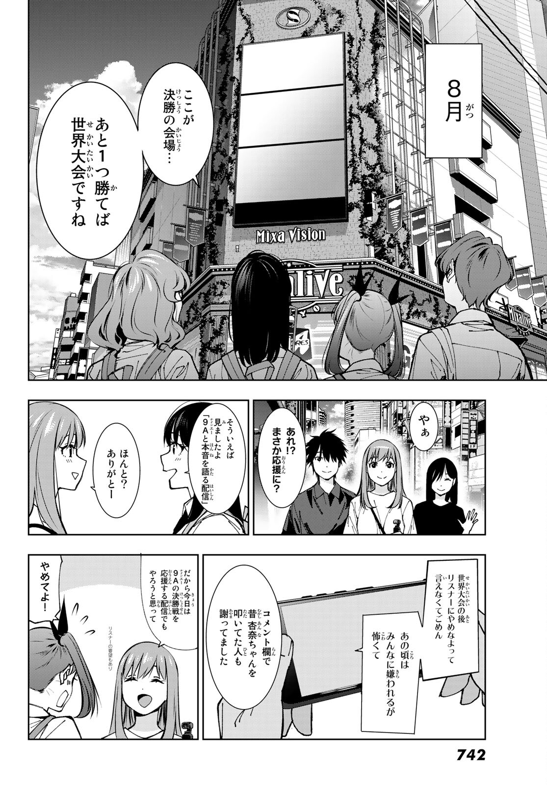 命がけでもたりないのさ 第9話 - Page 41