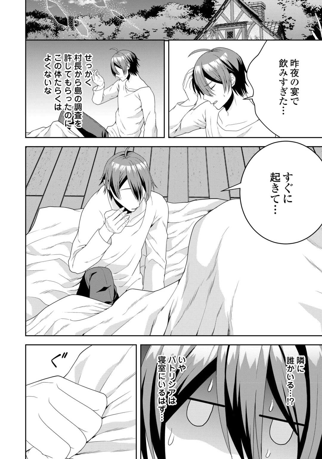 引退賢者はのんびり開拓生活をおくりたい 第5話 - Page 6