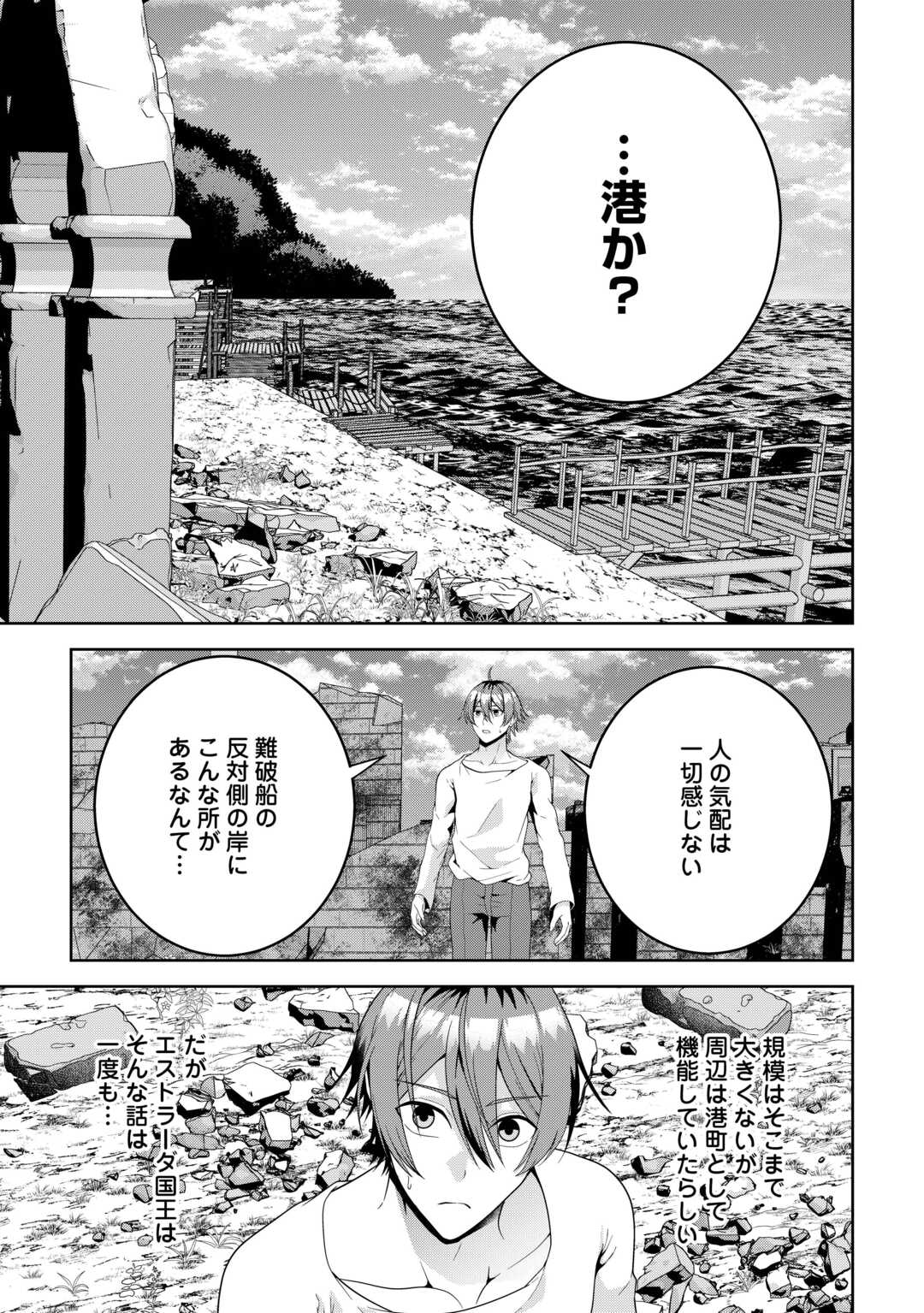 引退賢者はのんびり開拓生活をおくりたい 第6話 - Page 5