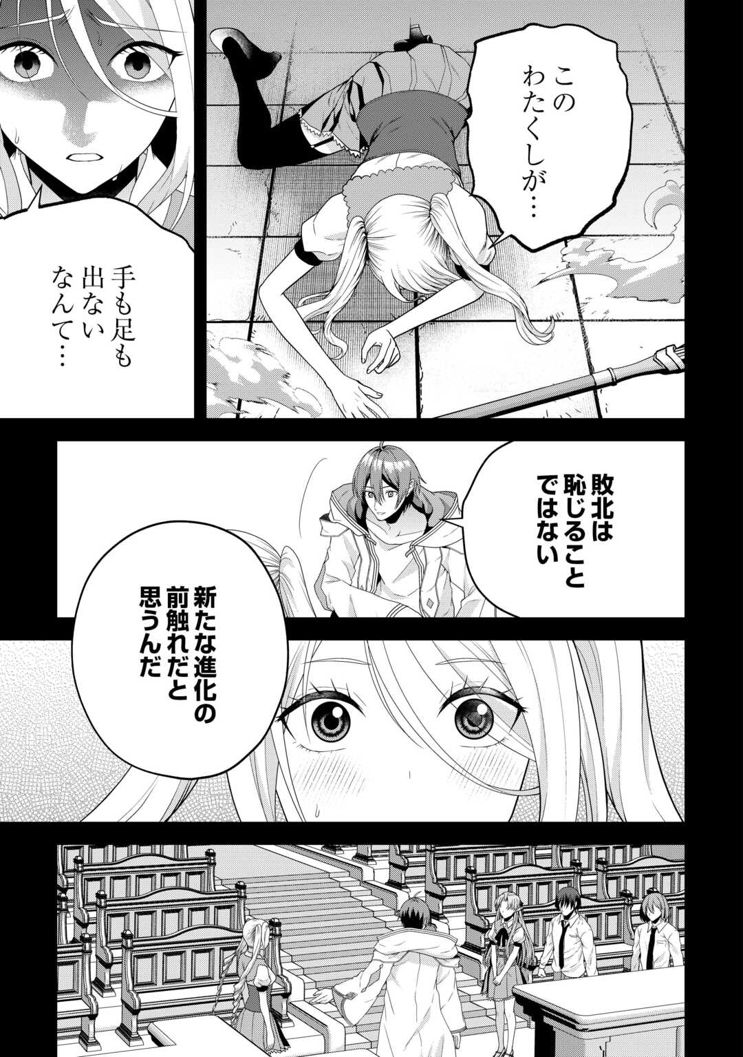 引退賢者はのんびり開拓生活をおくりたい 第7話 - Page 19