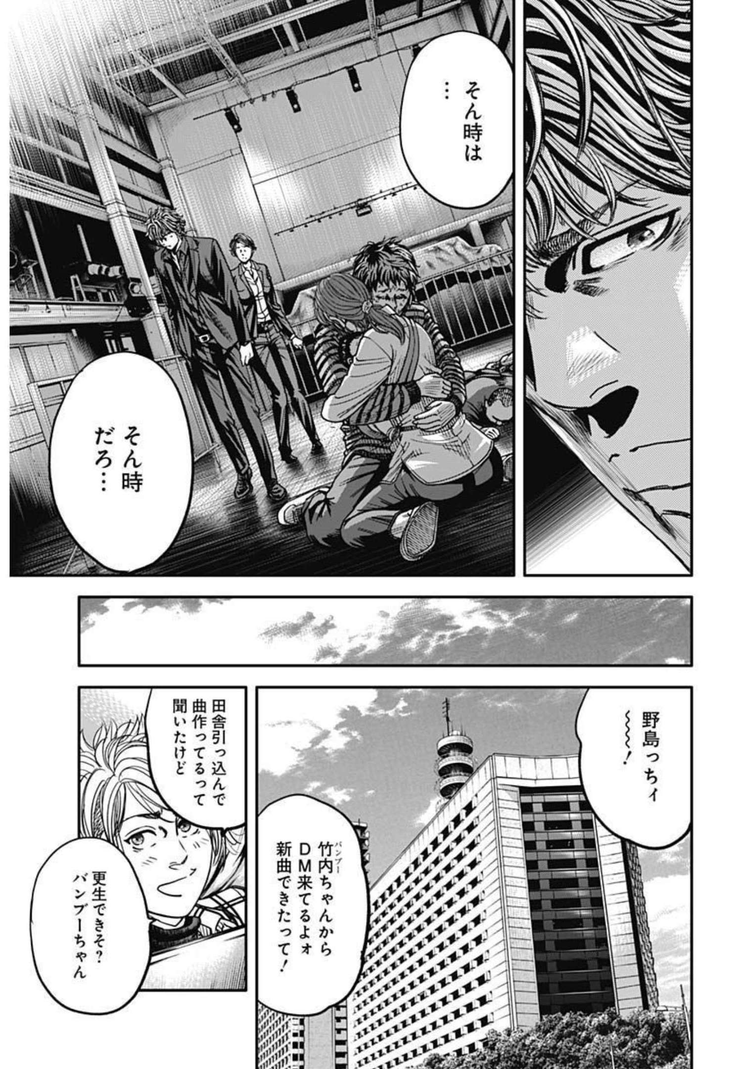 イヌノサバキ警視庁違法薬物撲滅課 第1話 - Page 40