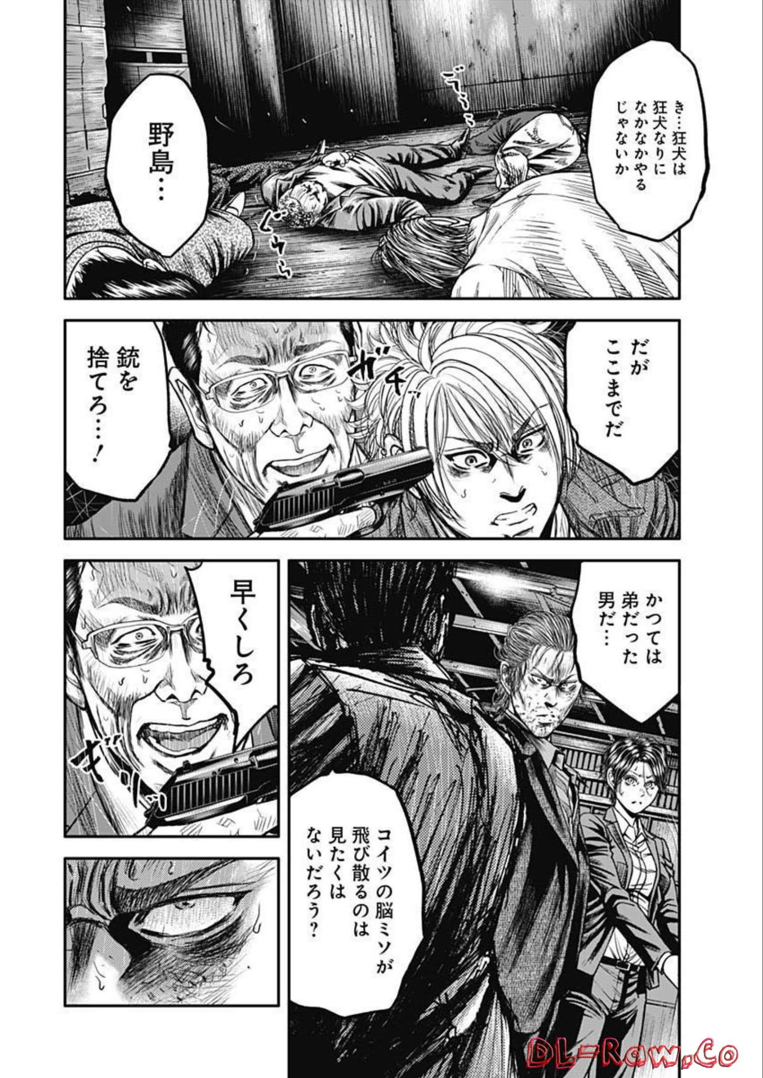 イヌノサバキ警視庁違法薬物撲滅課 第21話 - Page 14