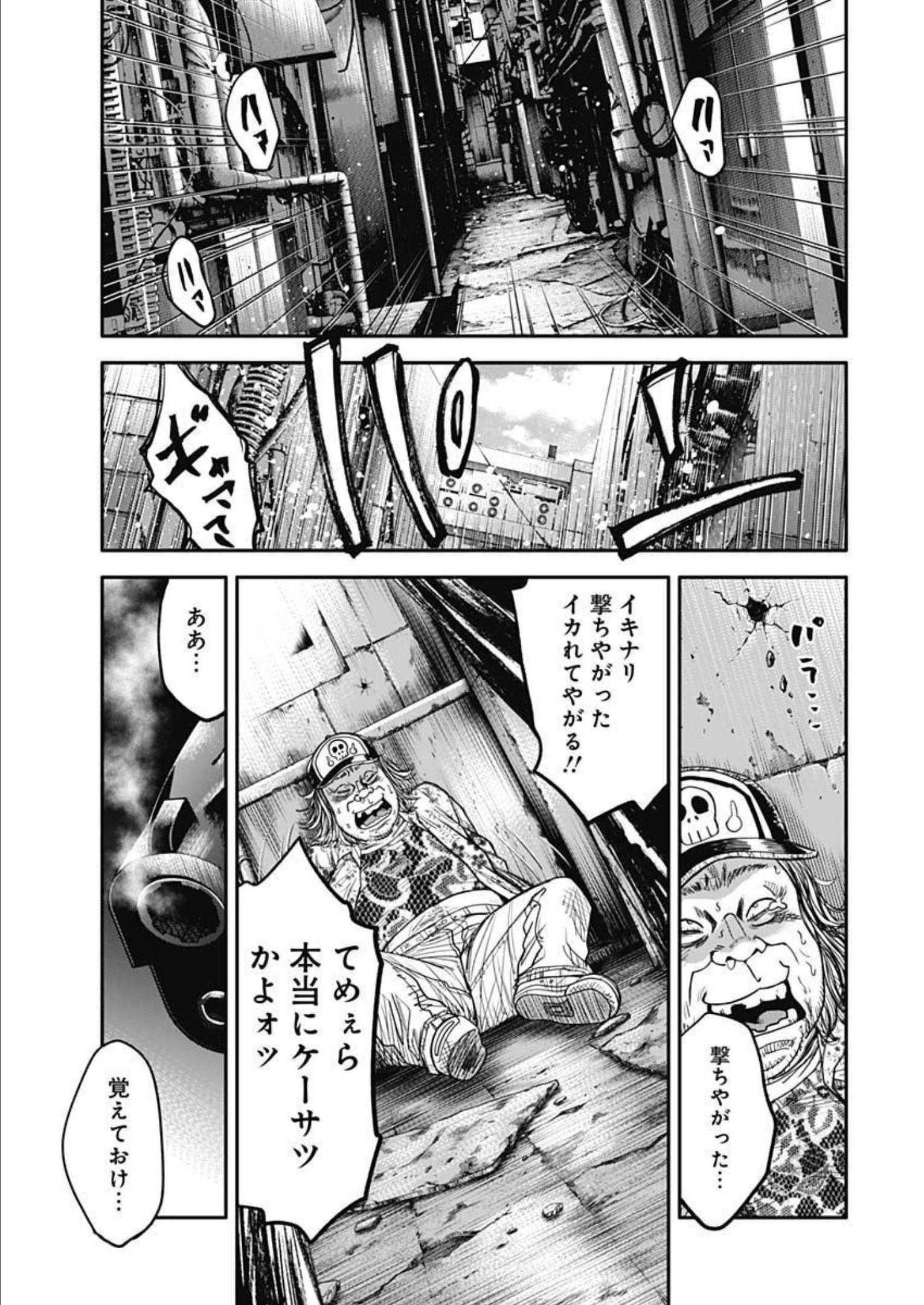 イヌノサバキ警視庁違法薬物撲滅課 第21話 - Page 25