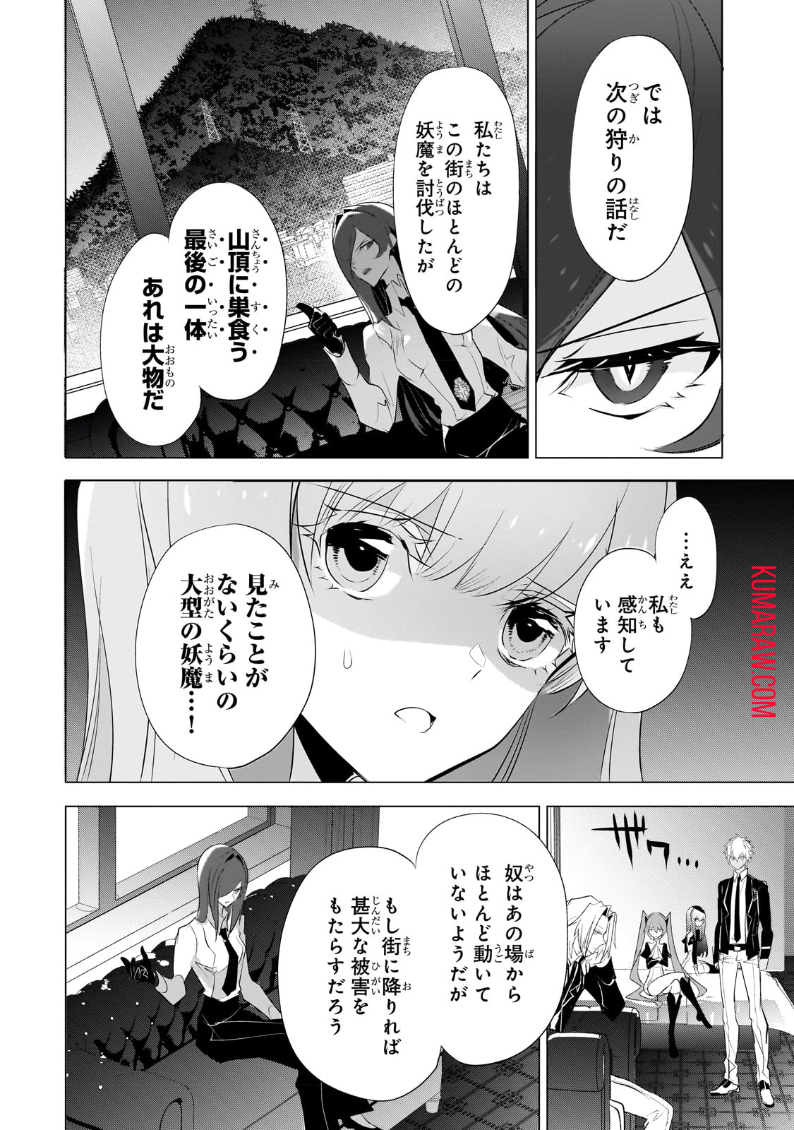 犬と勇者は飾らない 第10.2話 - Page 1