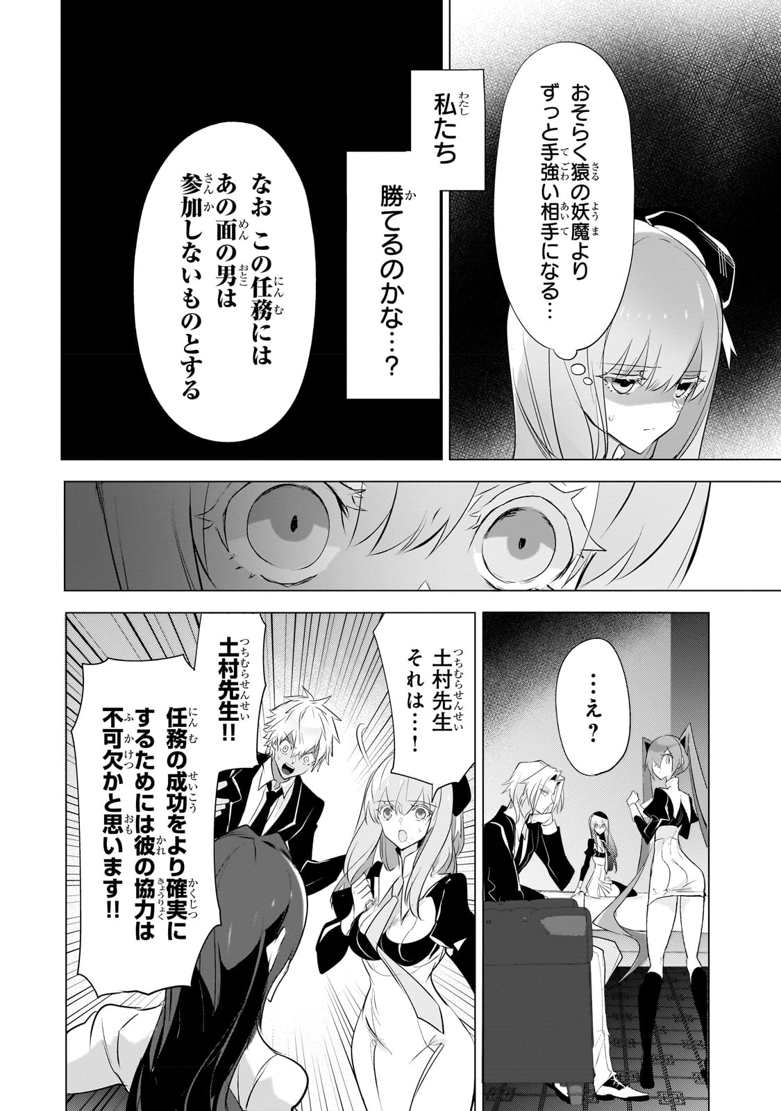 犬と勇者は飾らない 第10.2話 - Page 3