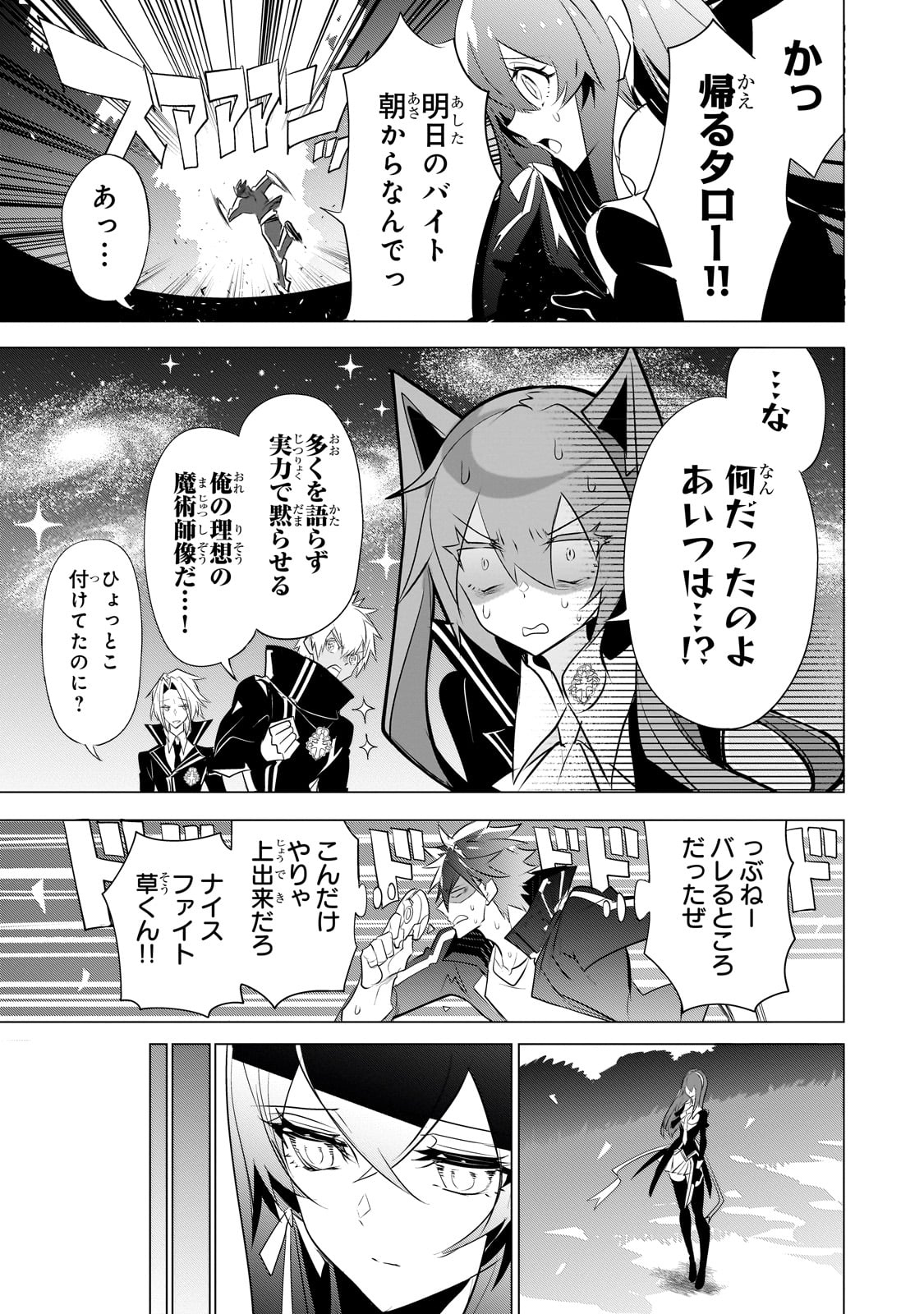 犬と勇者は飾らない 第10話 - Page 10