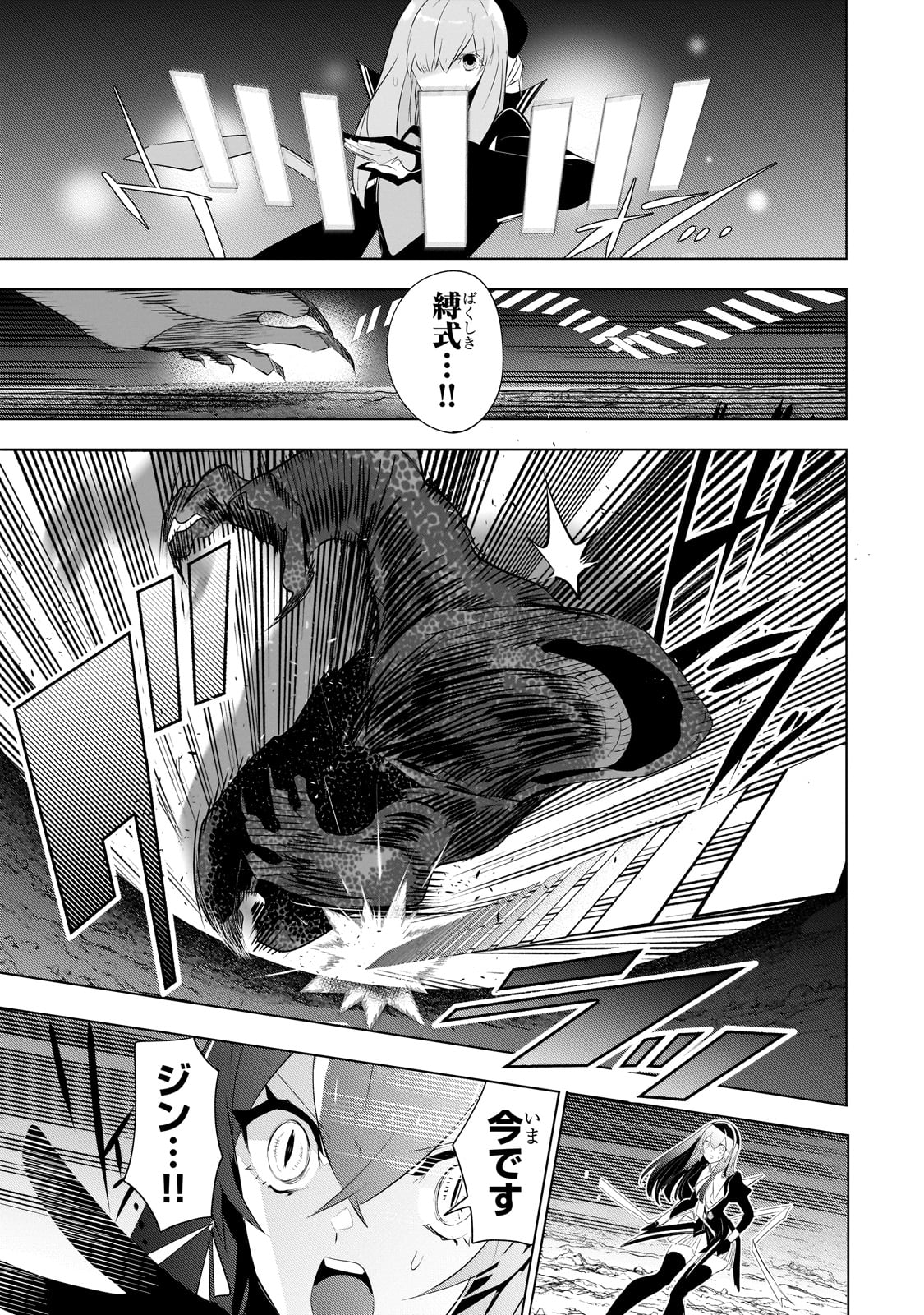 犬と勇者は飾らない 第13話 - Page 11