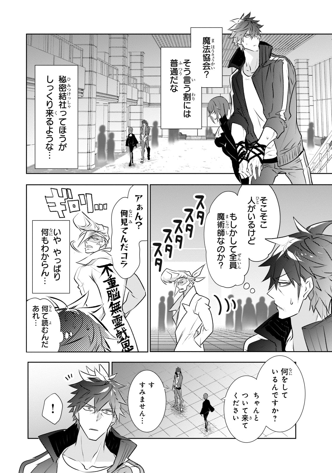 犬と勇者は飾らない 第19話 - Page 10