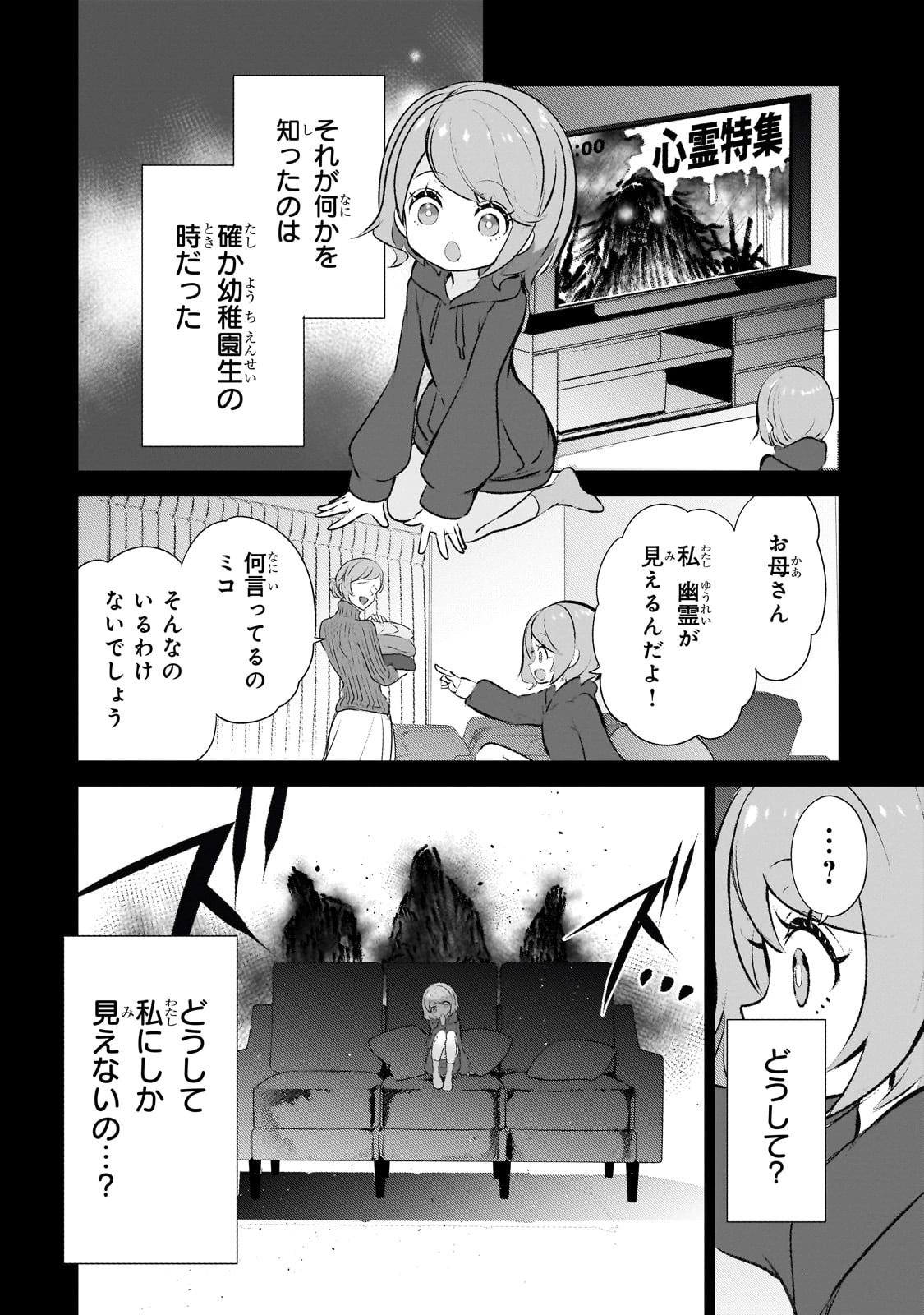 犬と勇者は飾らない 第22.5話 - Page 4