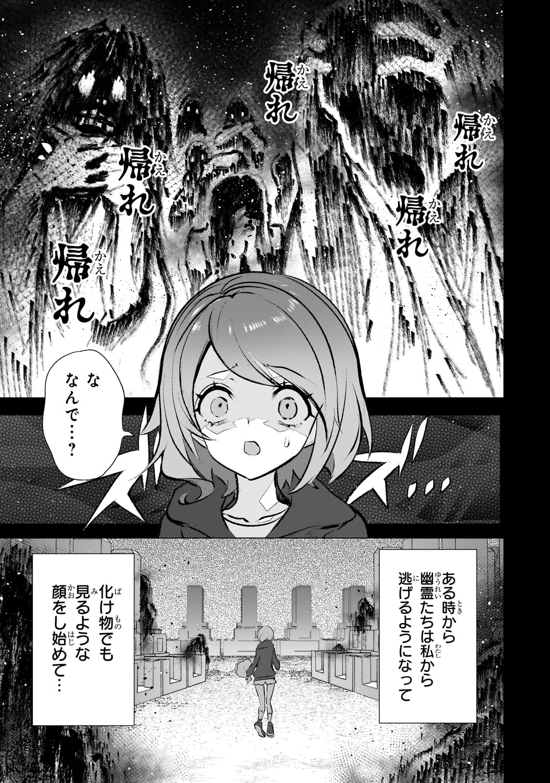 犬と勇者は飾らない 第22.5話 - Page 7